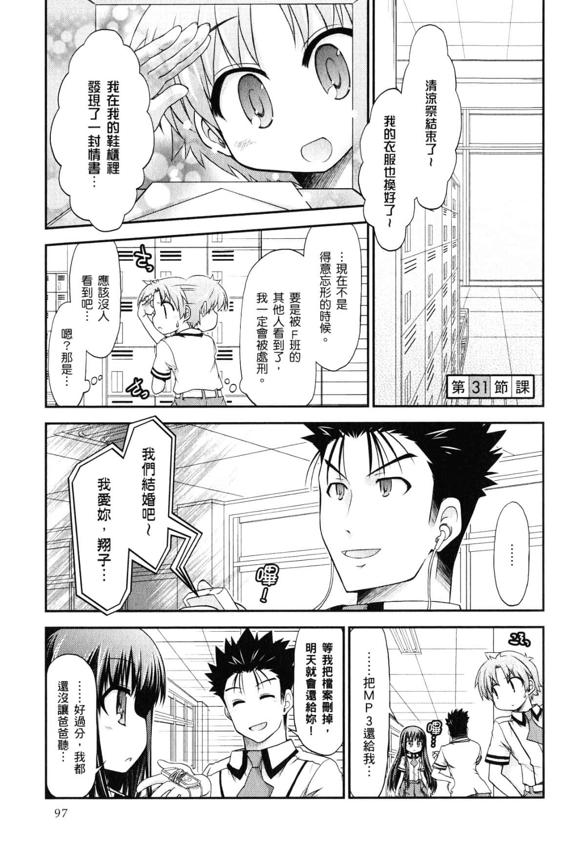 Page 101