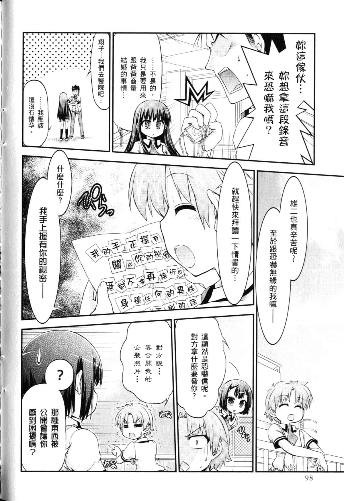 Page 102