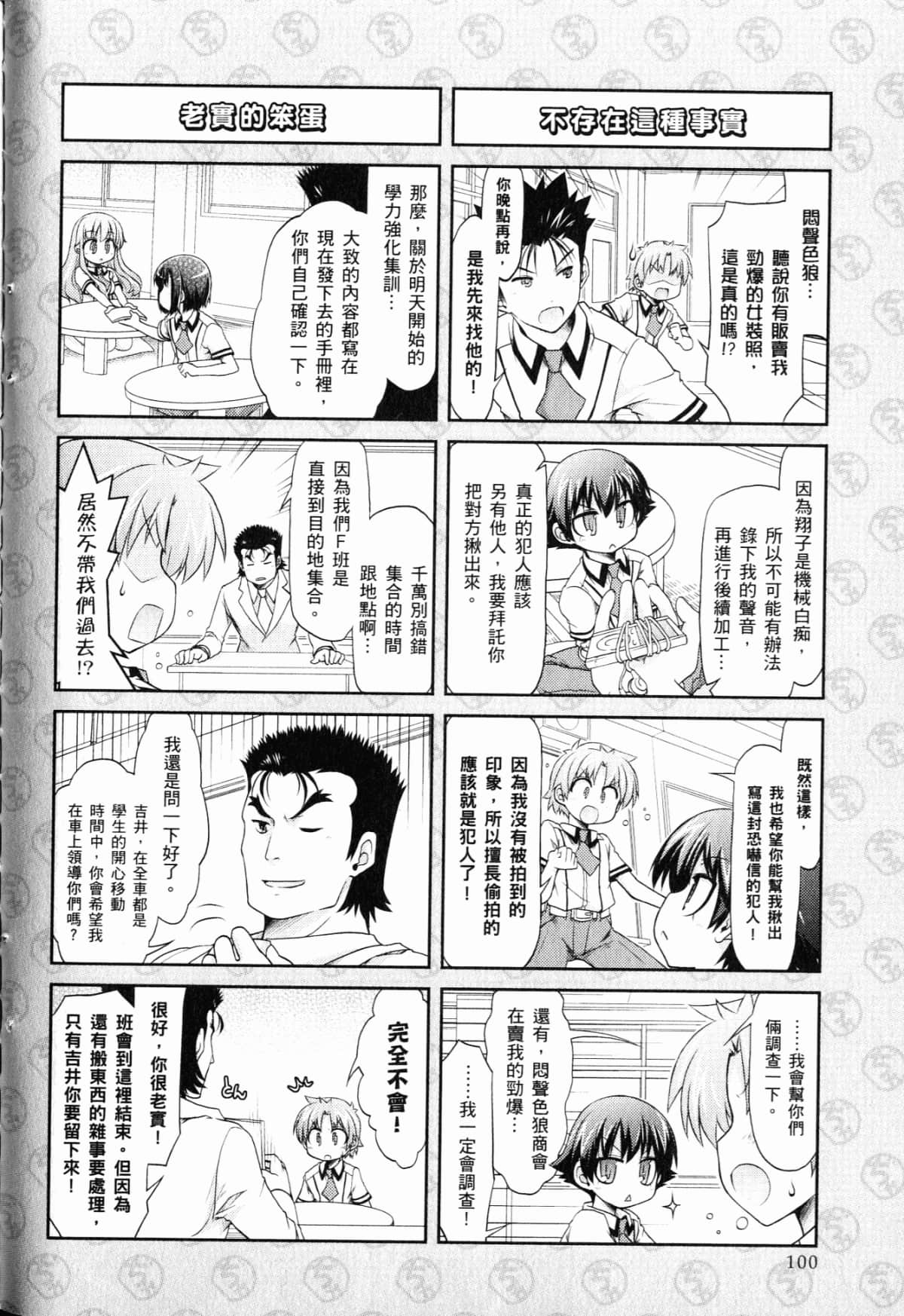Page 104