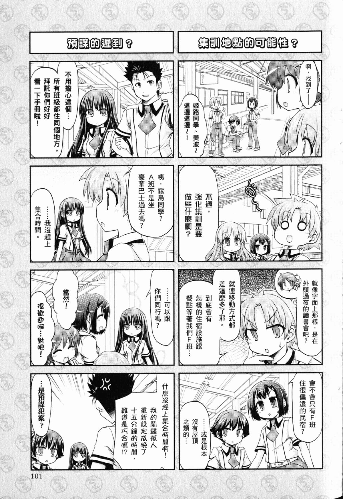 Page 105