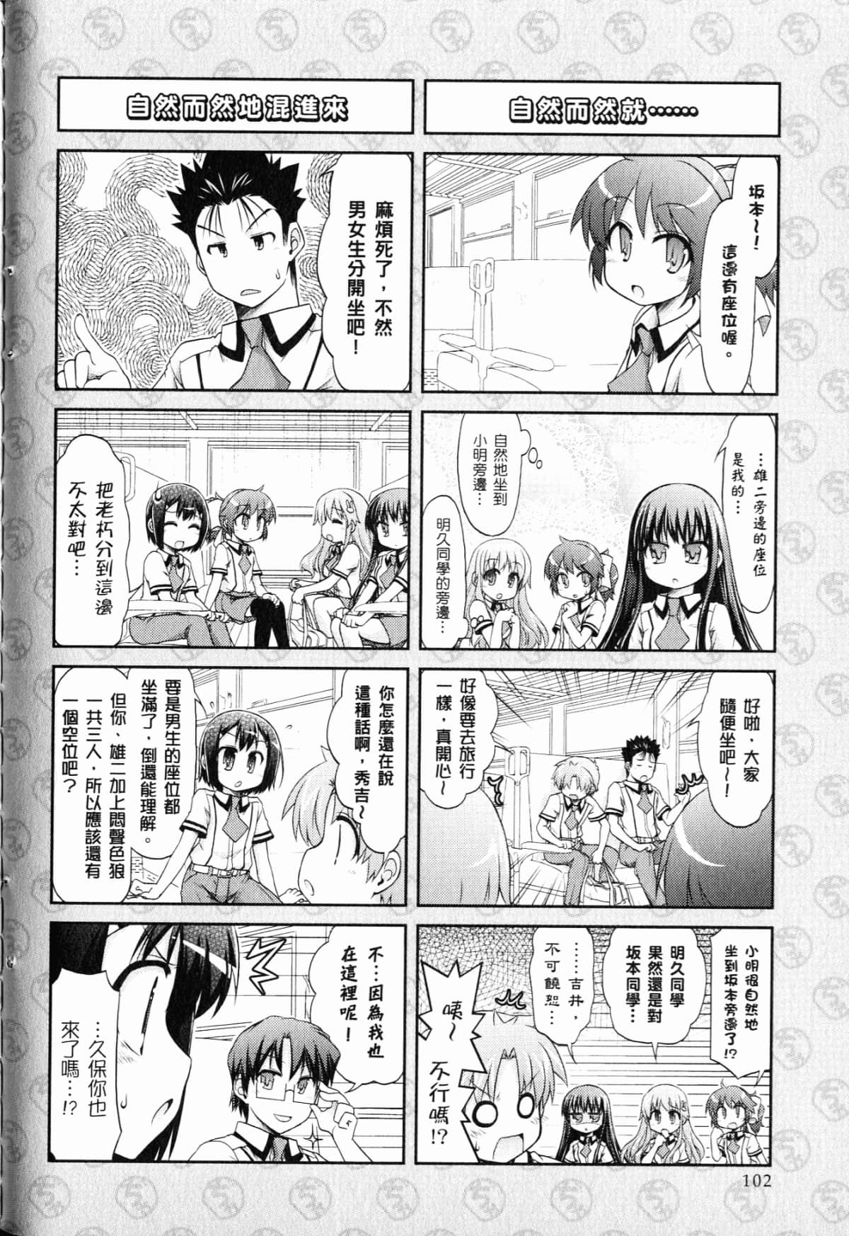 Page 106