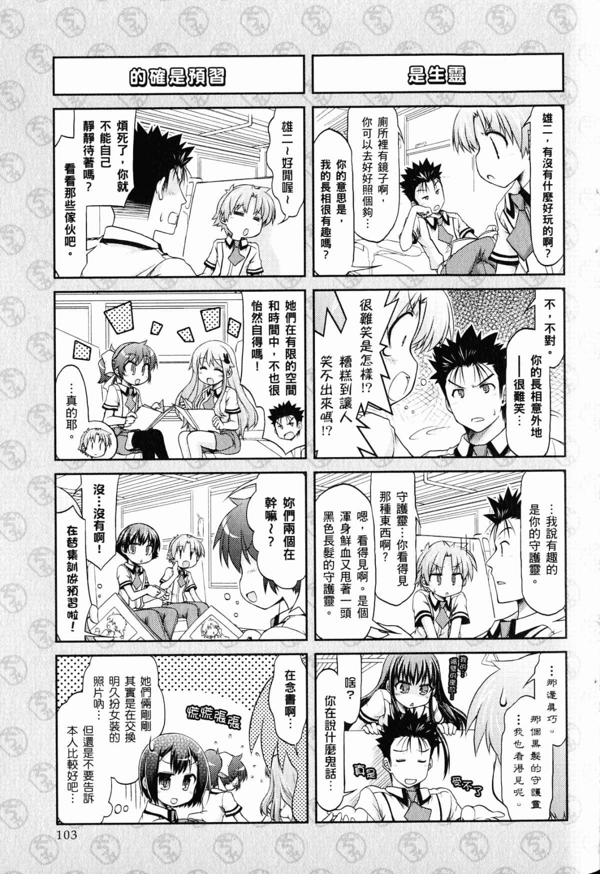 Page 107