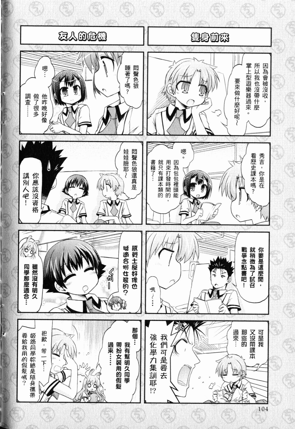 Page 108