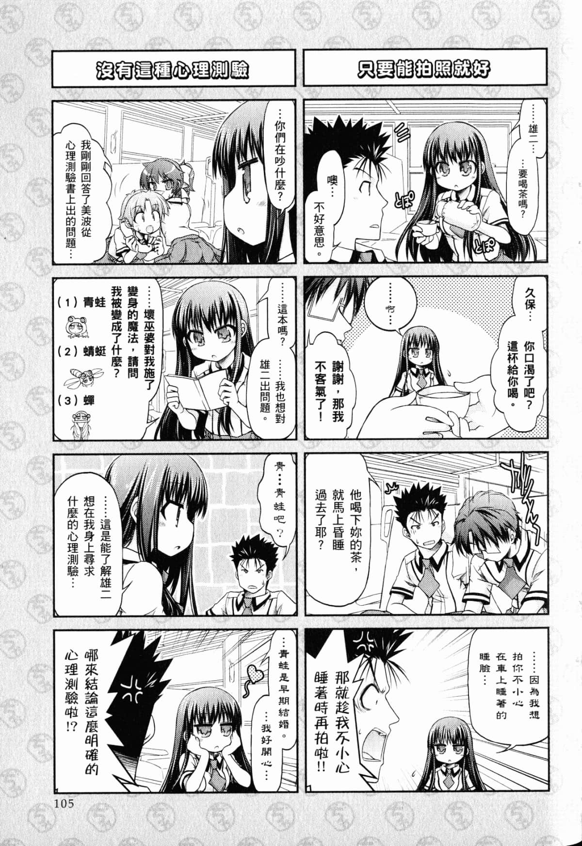 Page 109