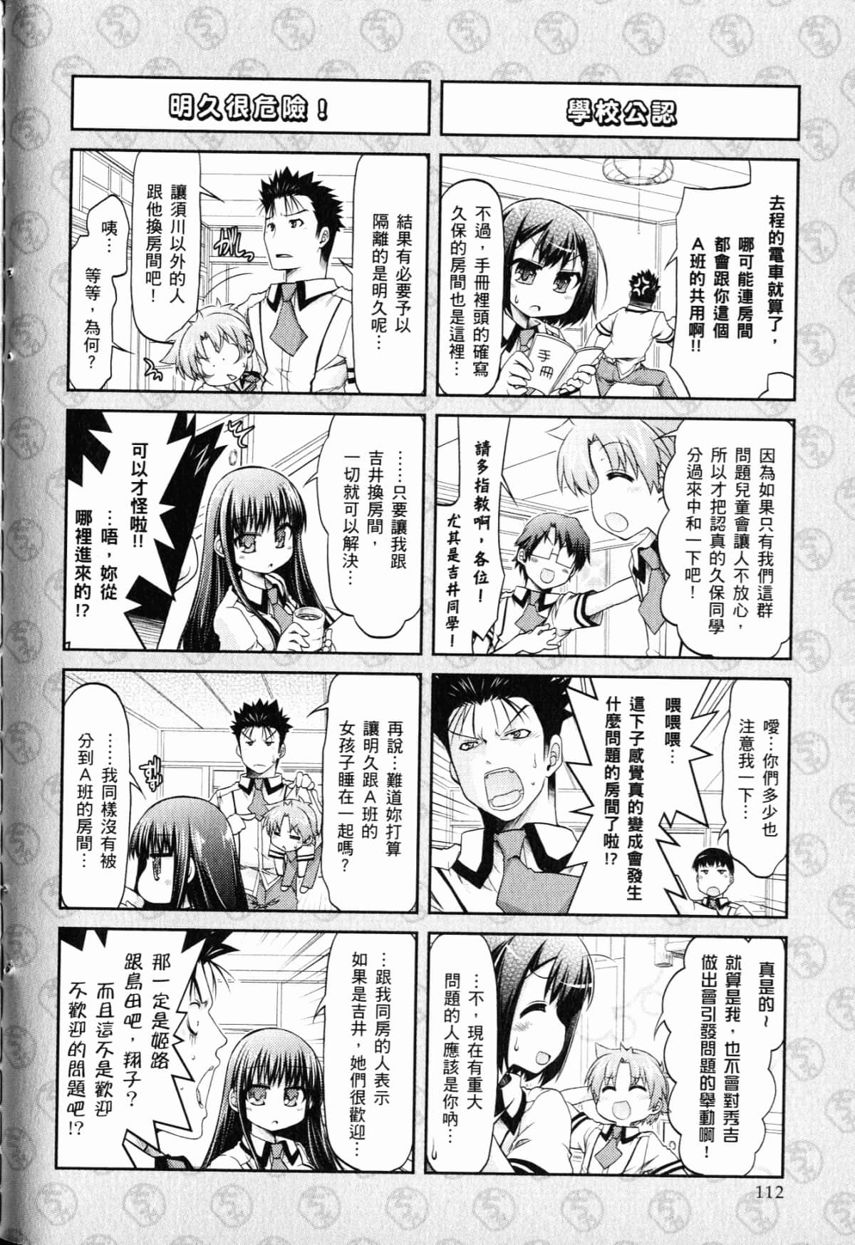 Page 116