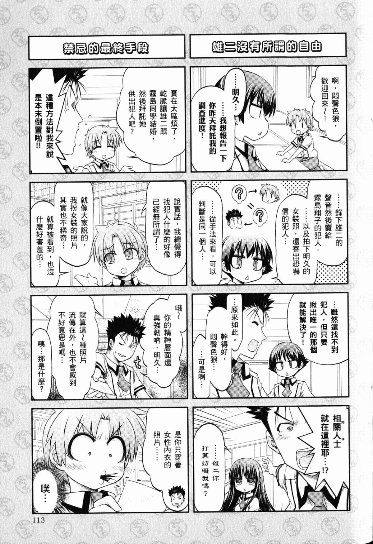Page 117