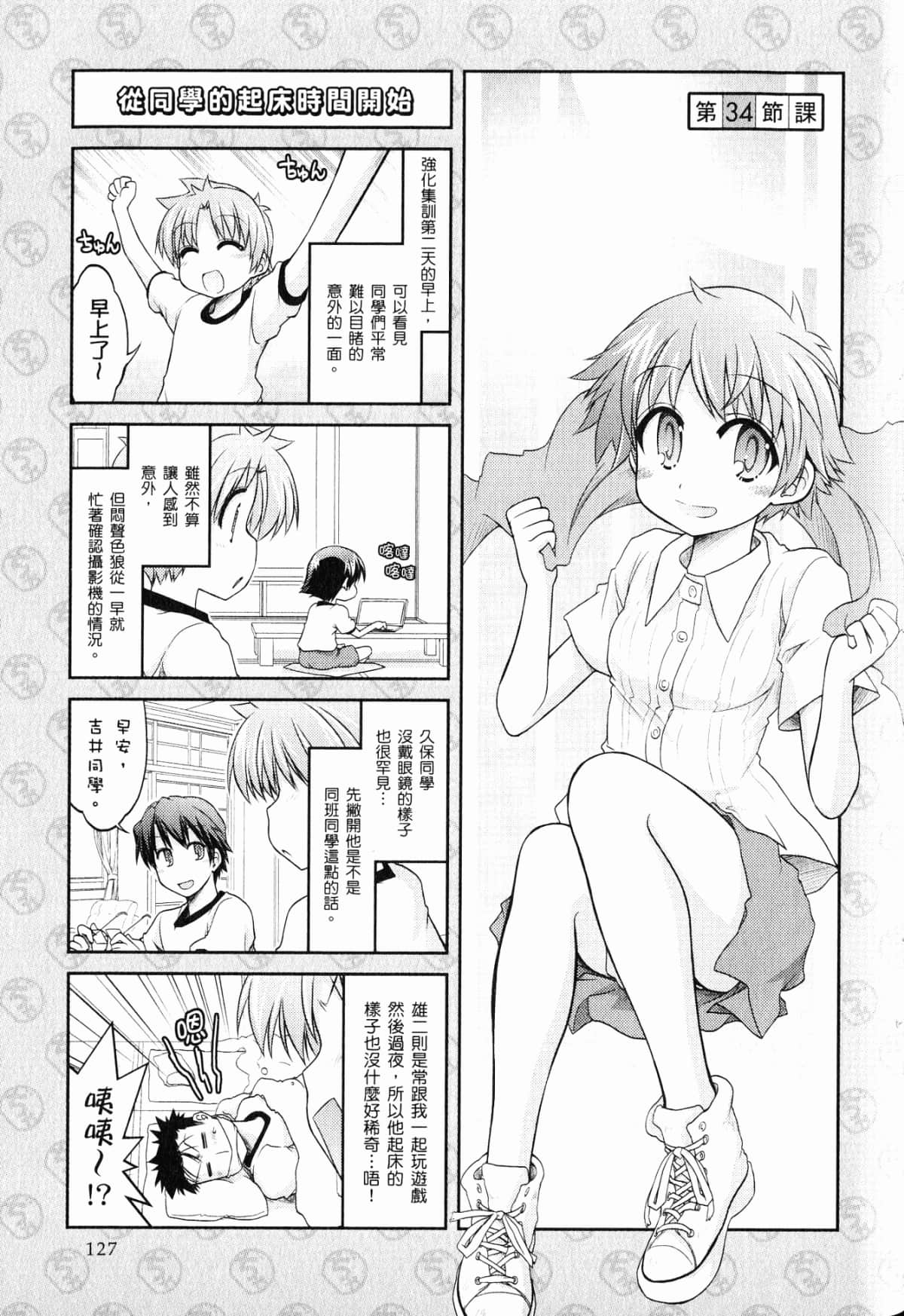 Page 131