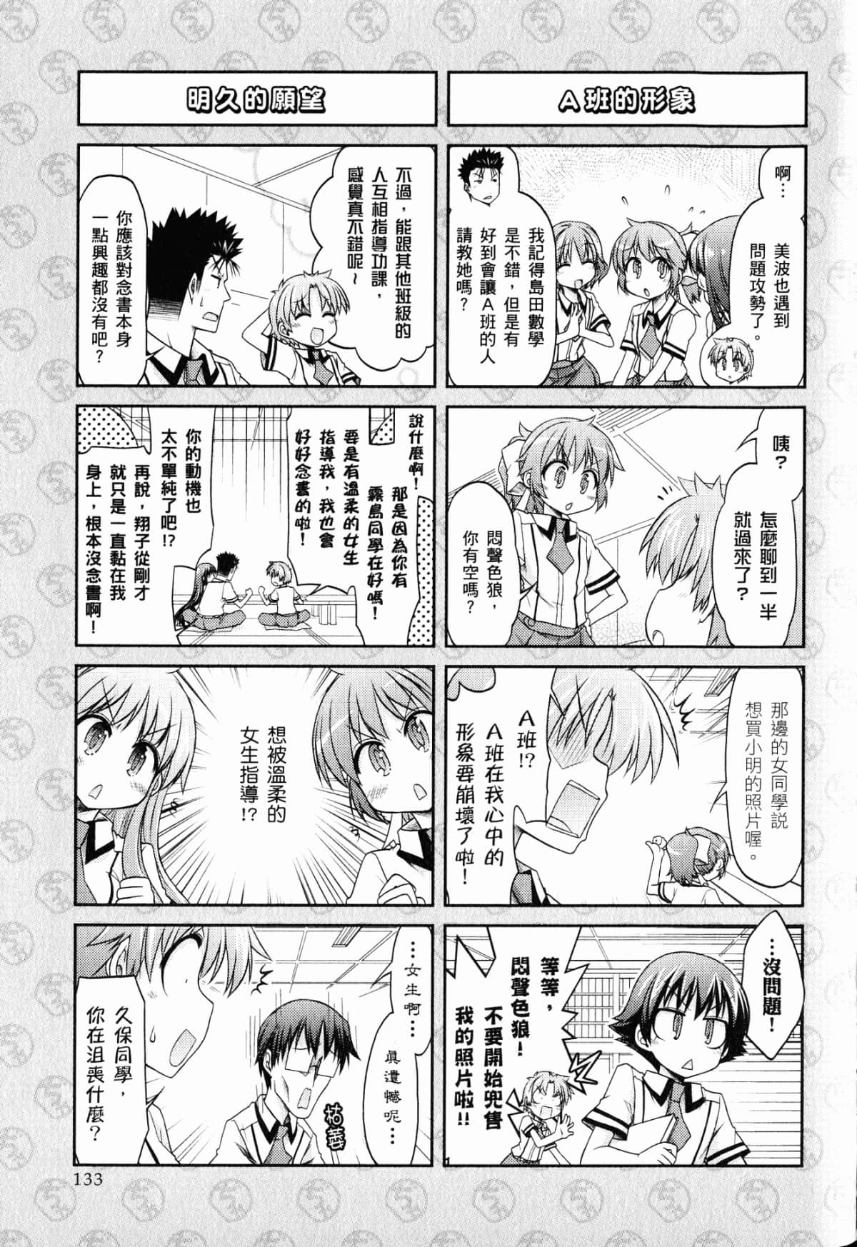 Page 137