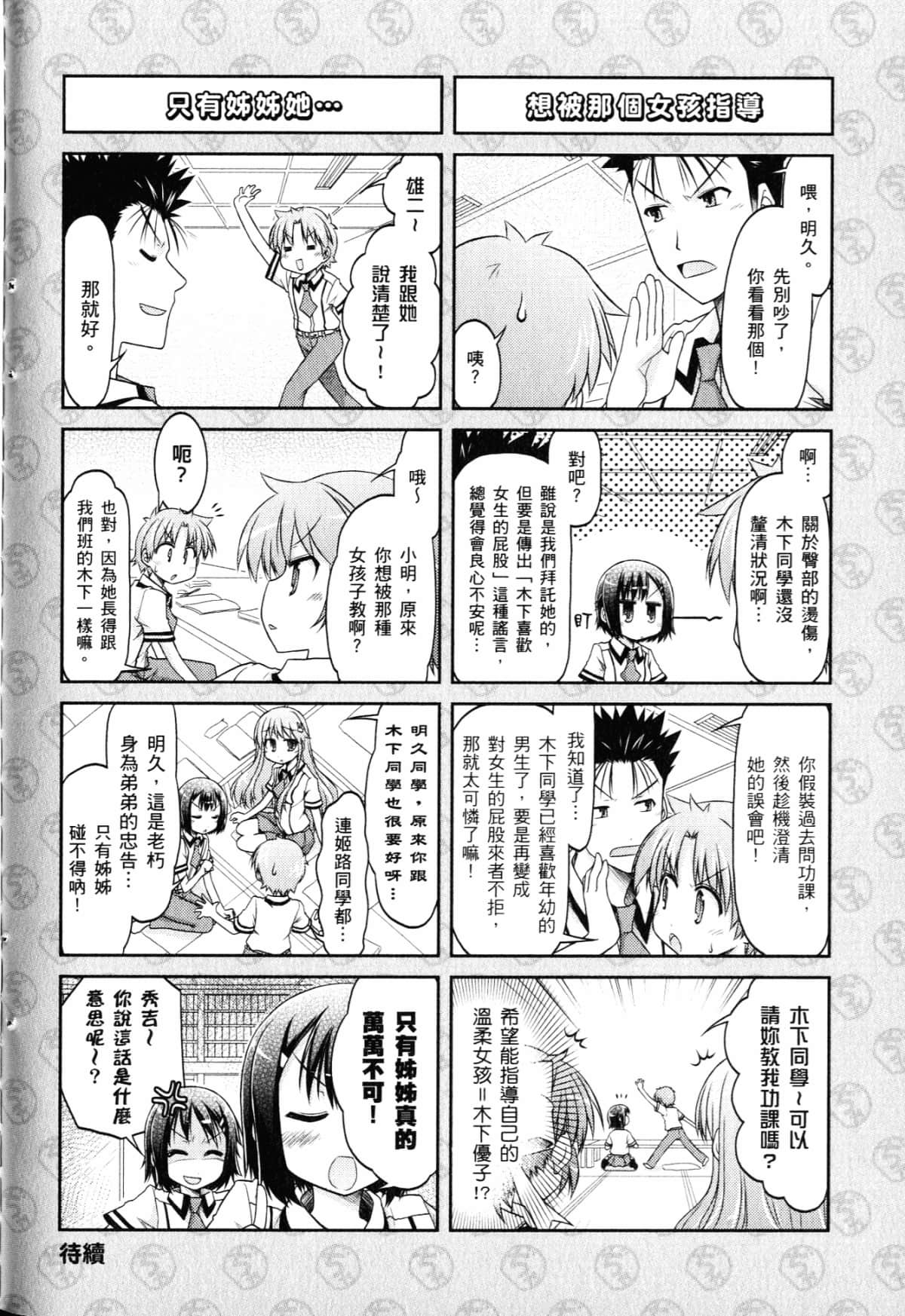 Page 138