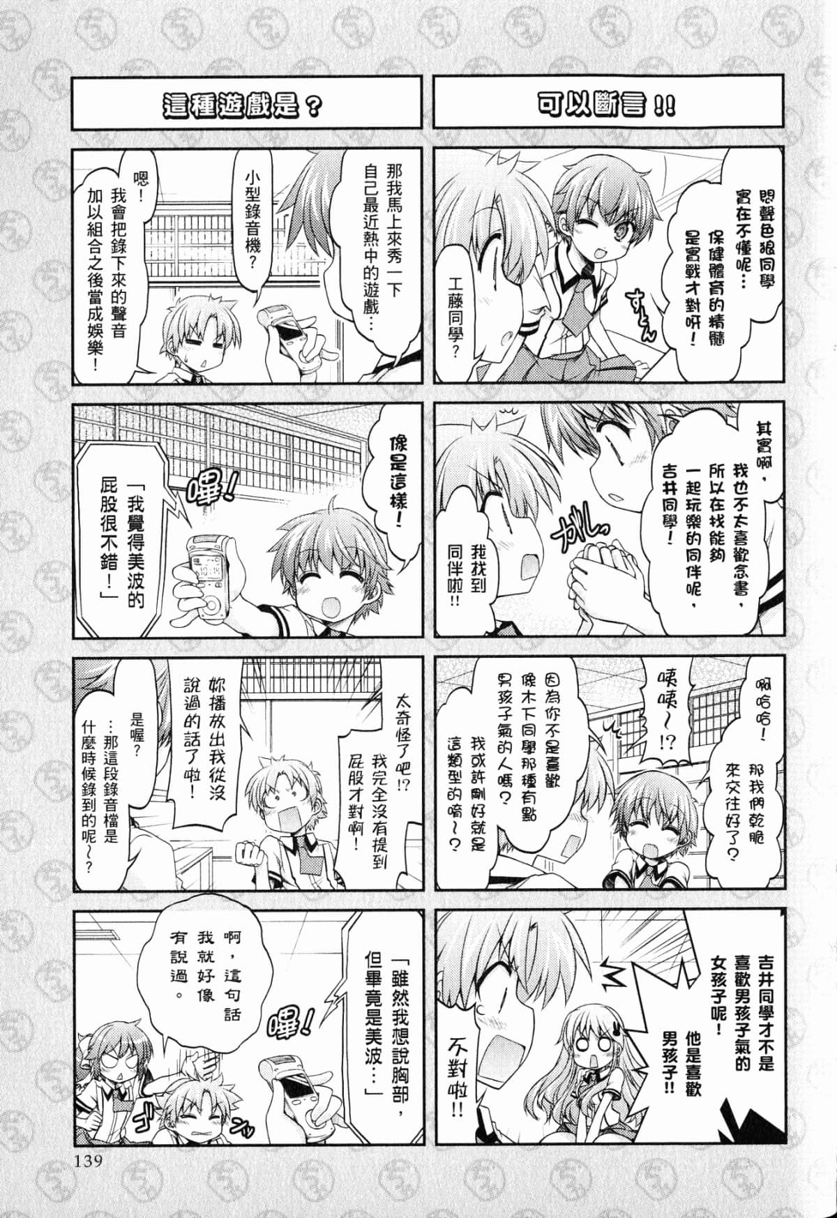 Page 143