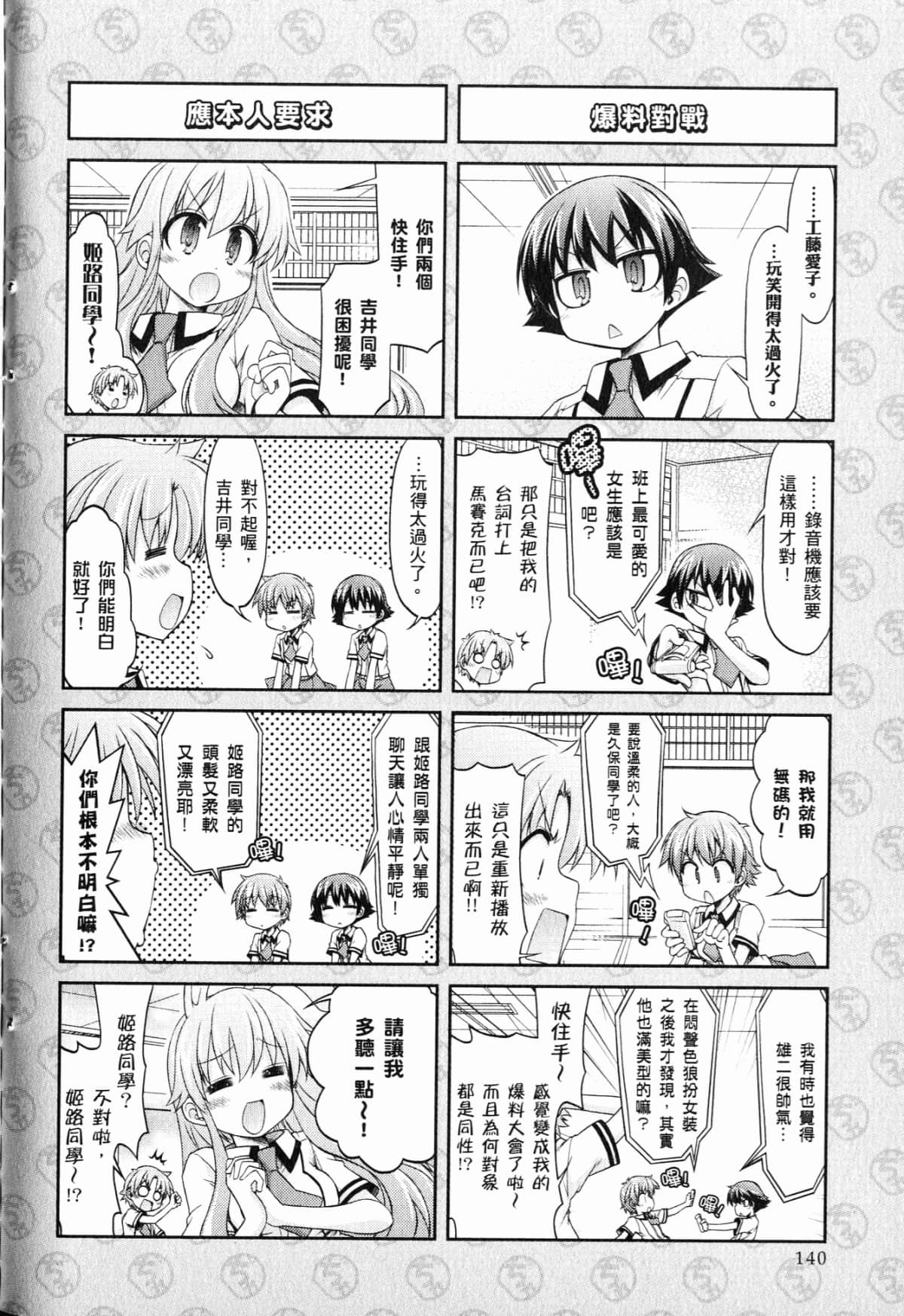Page 144