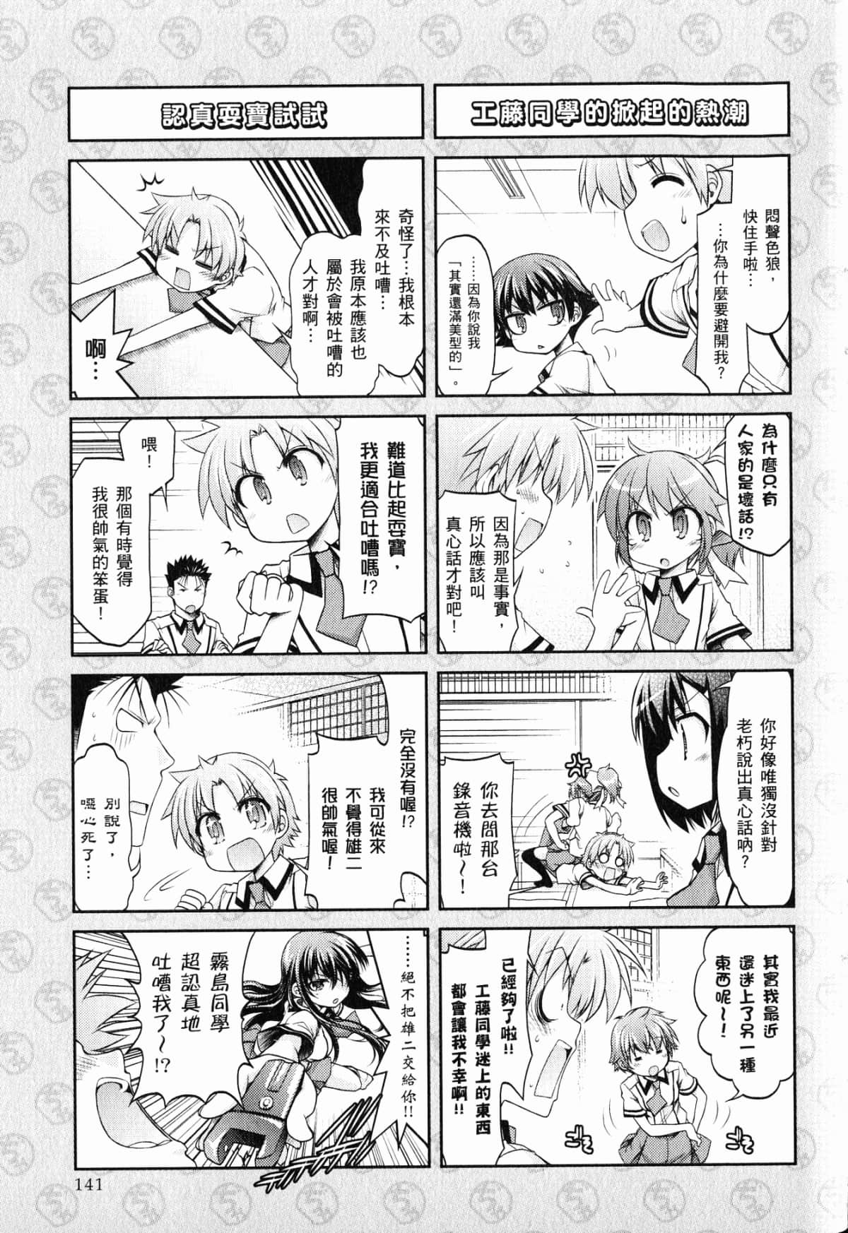 Page 145