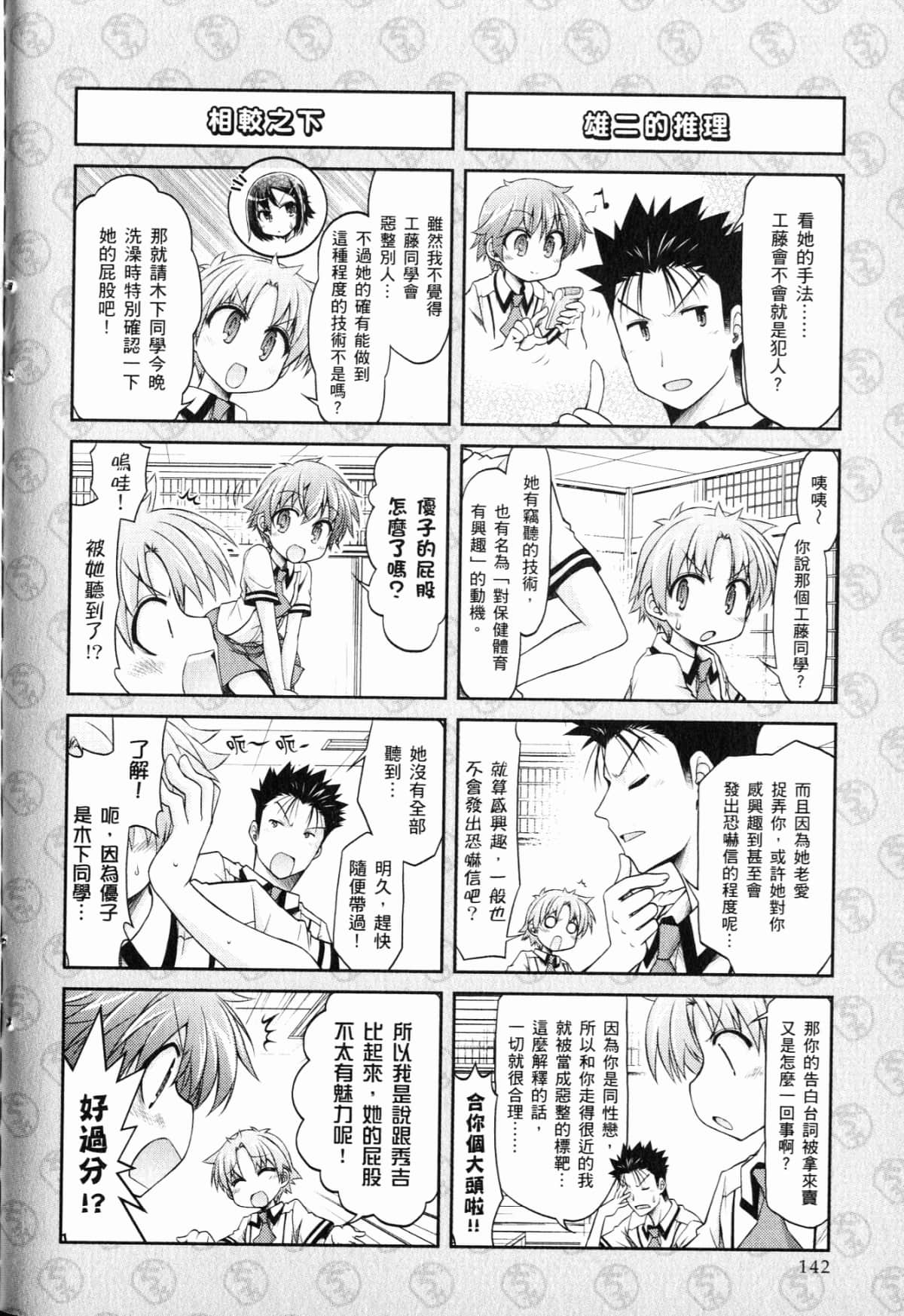 Page 146