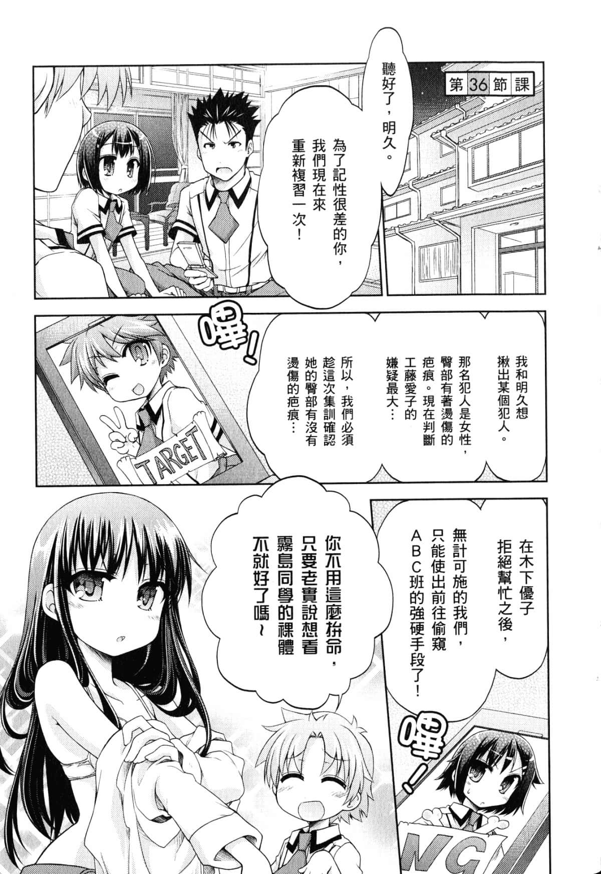 Page 149