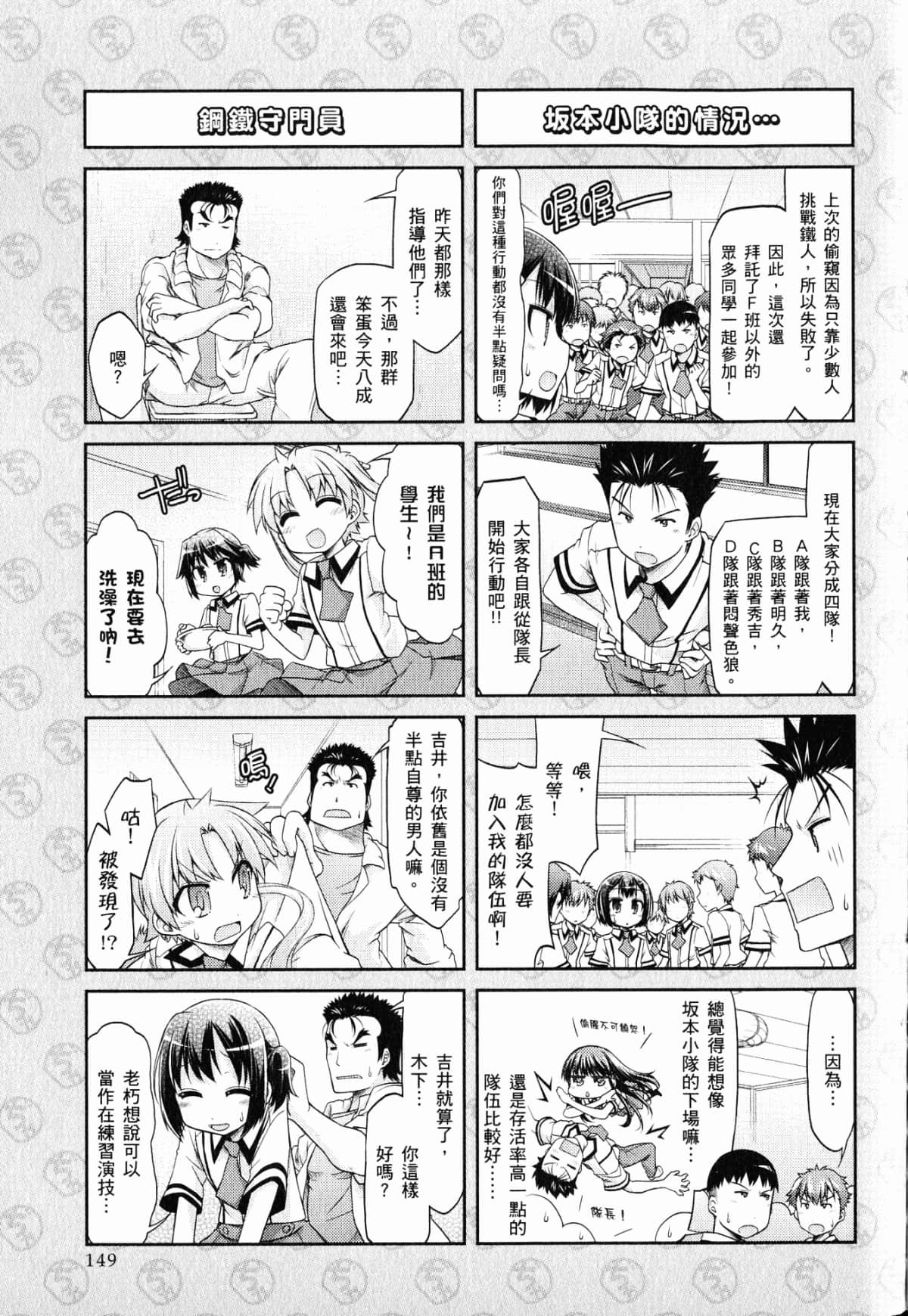 Page 153