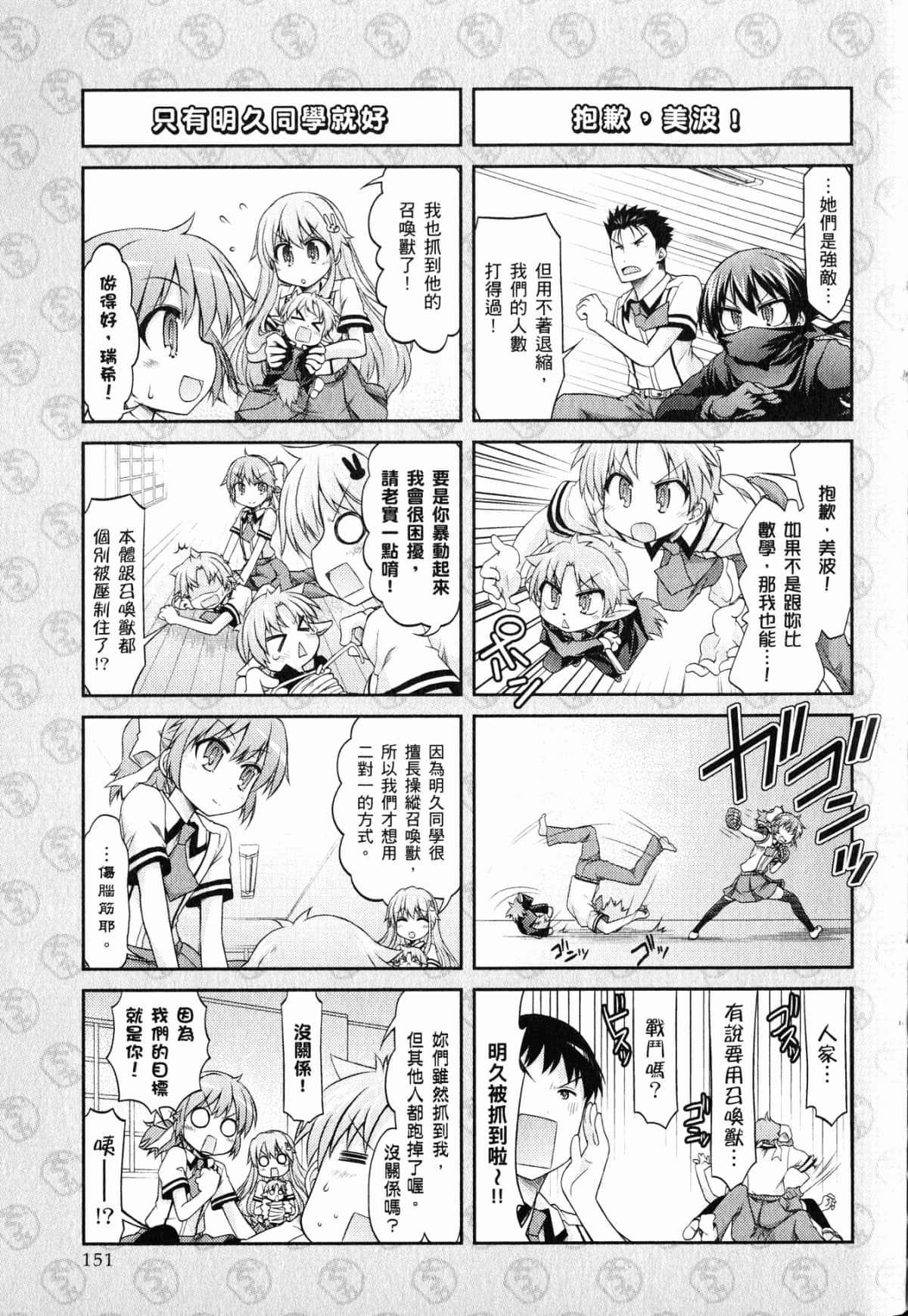 Page 155