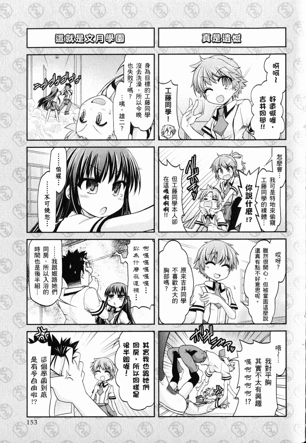 Page 157