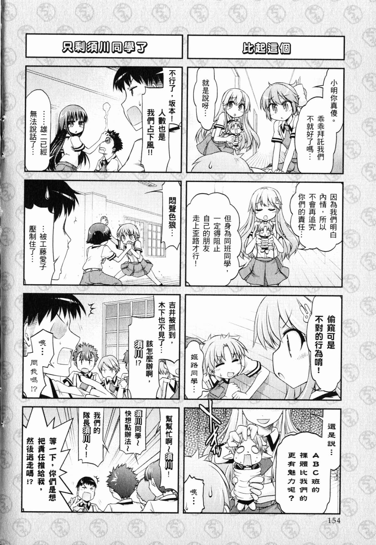 Page 158