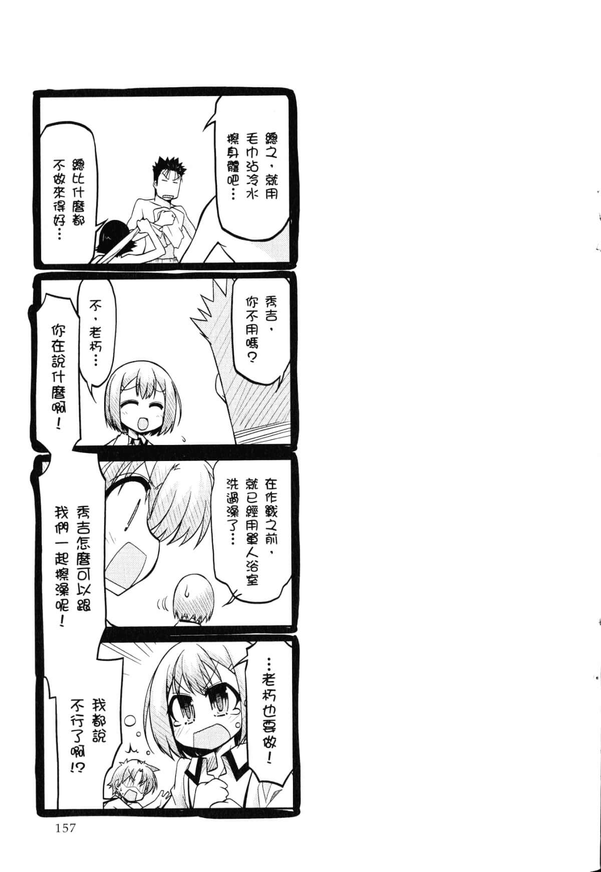 Page 161