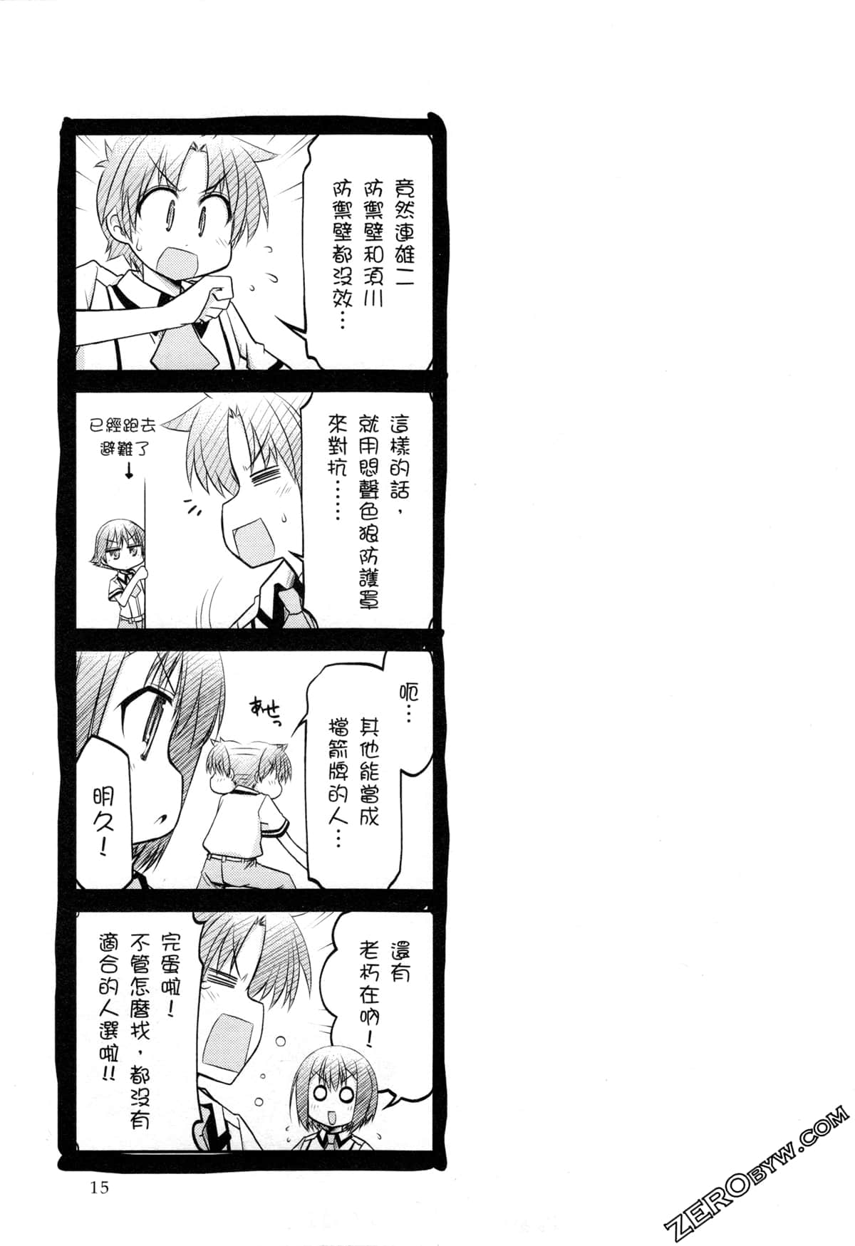 Page 18