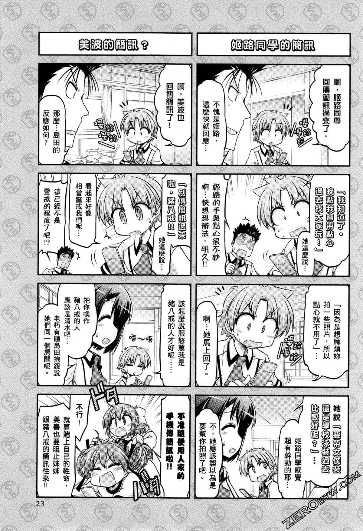 Page 26