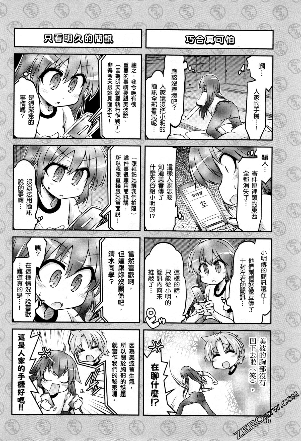 Page 33