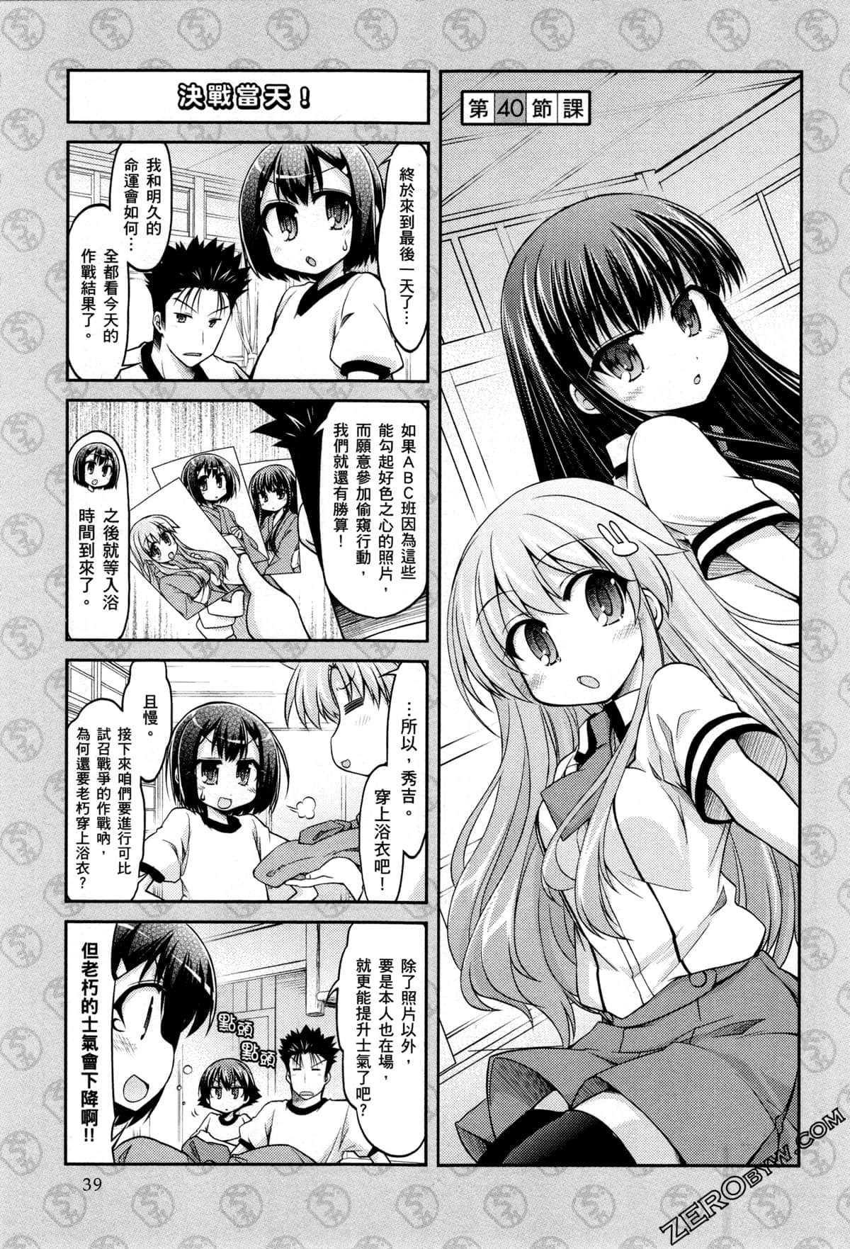 Page 42