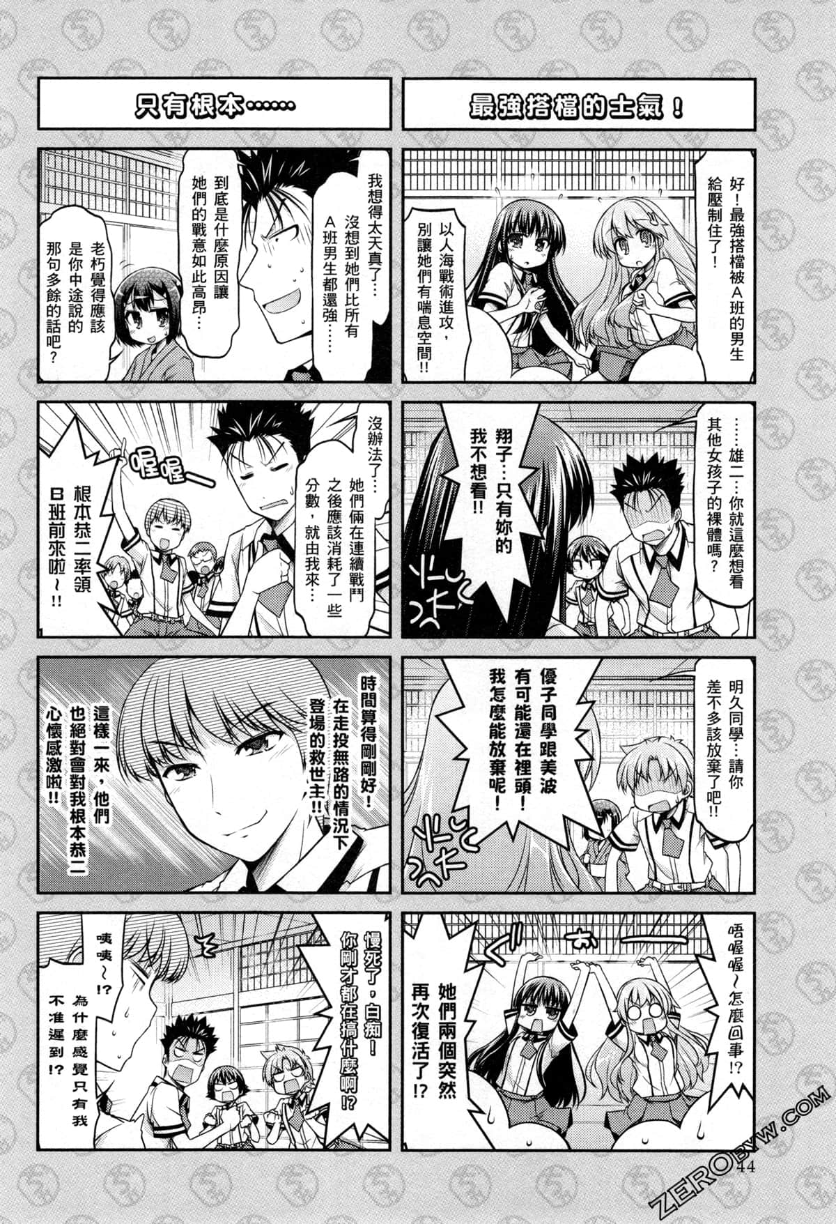 Page 47