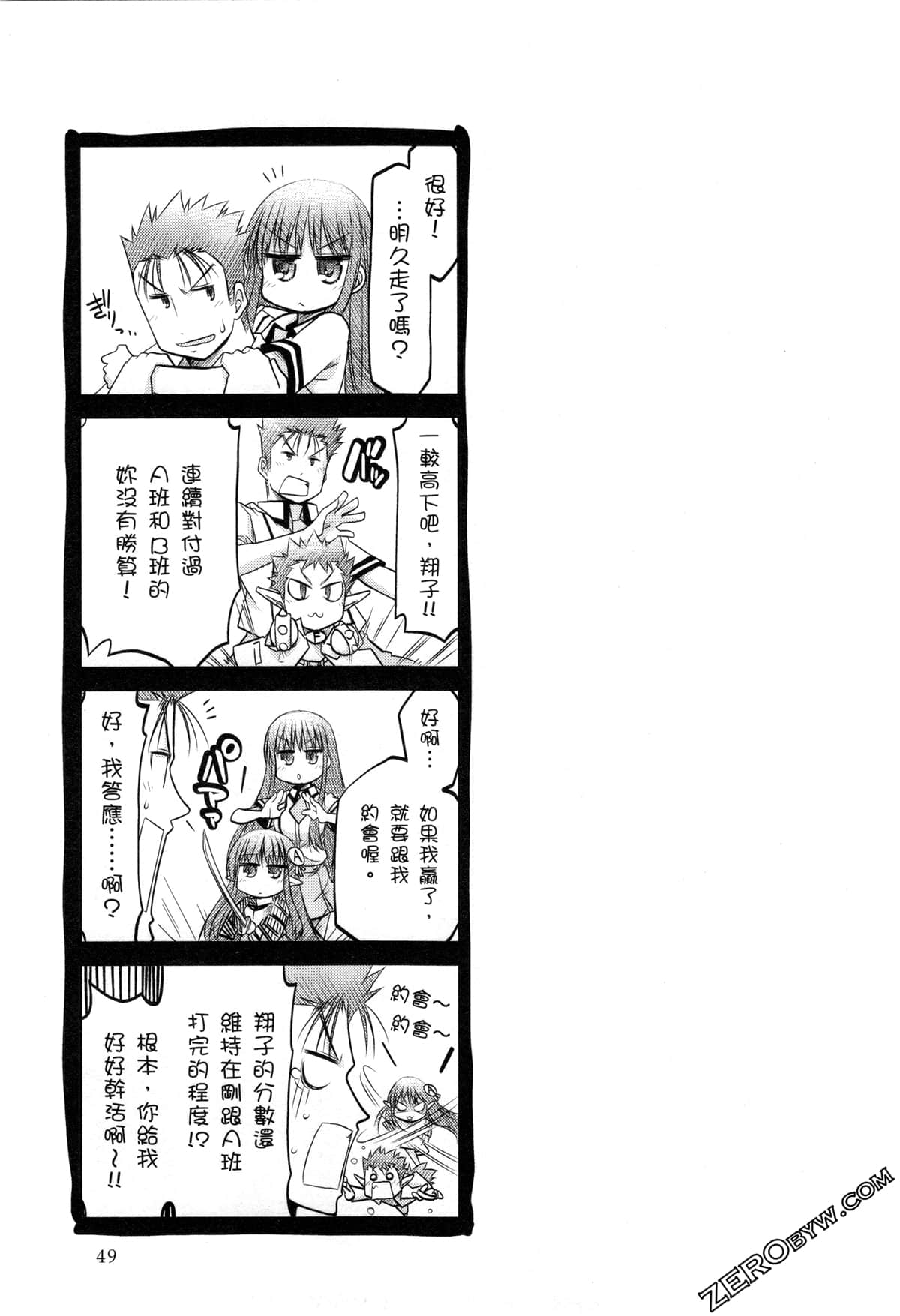 Page 52
