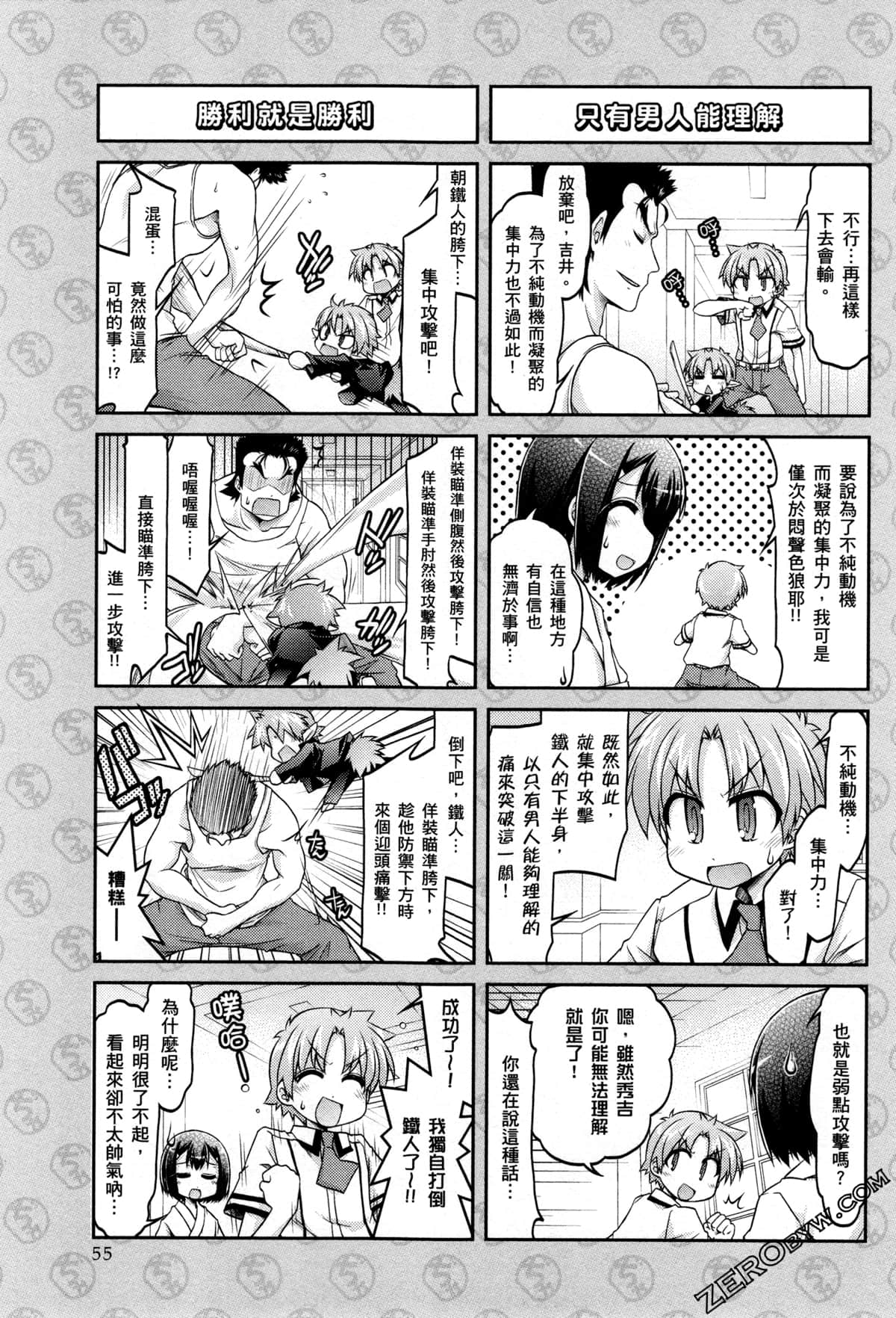 Page 58