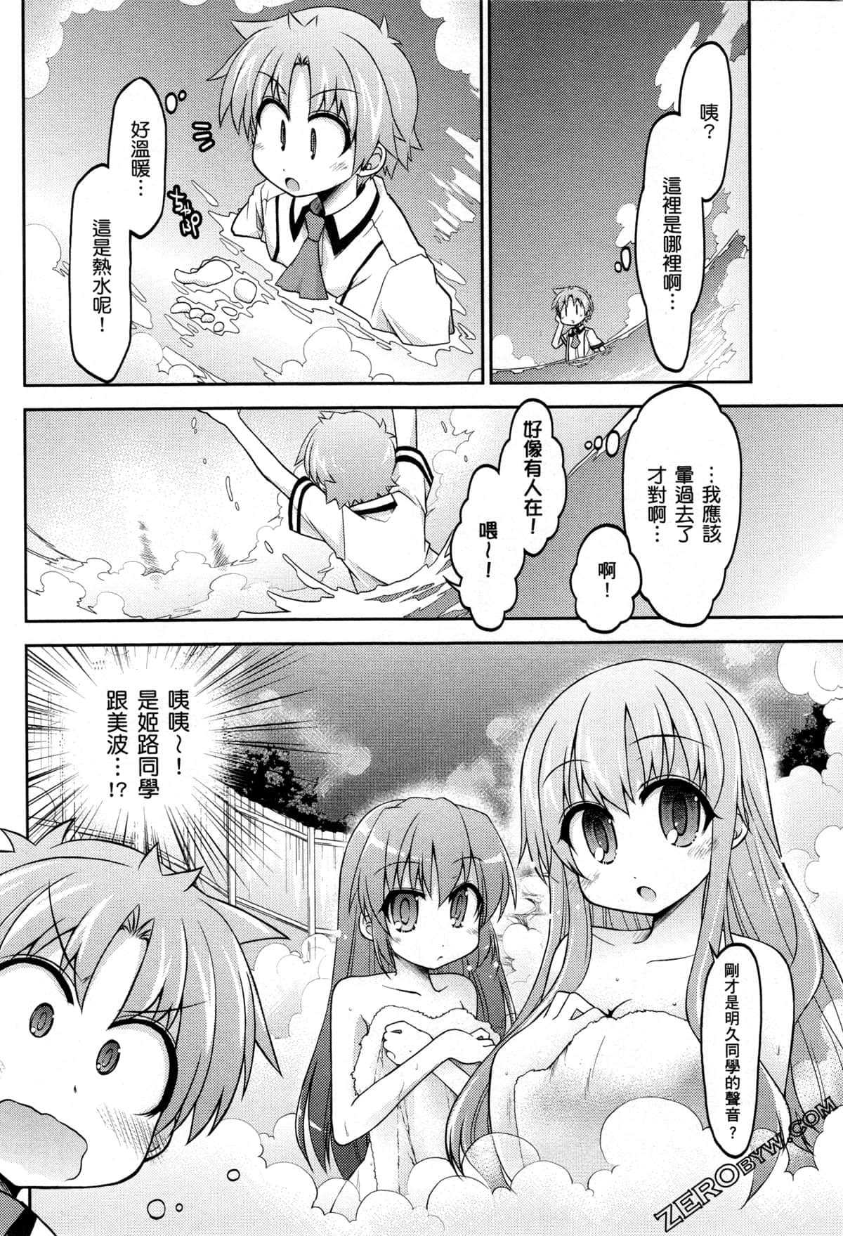 Page 61