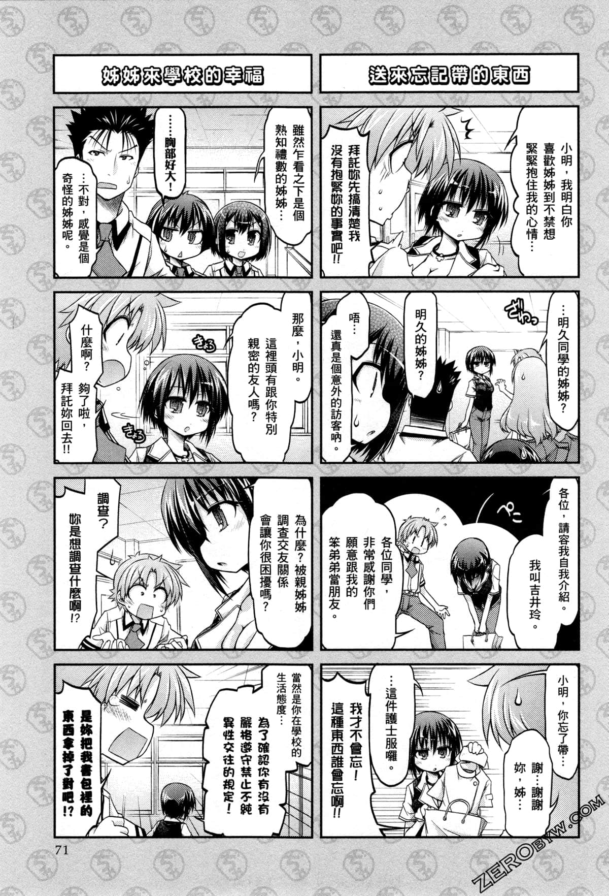 Page 74