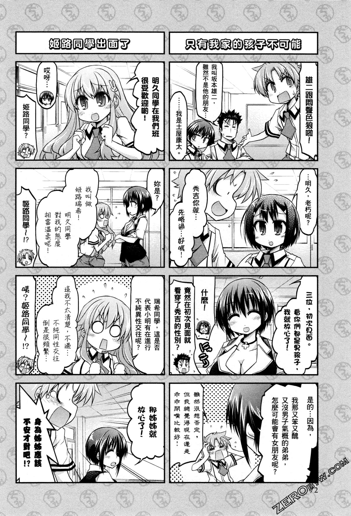 Page 75