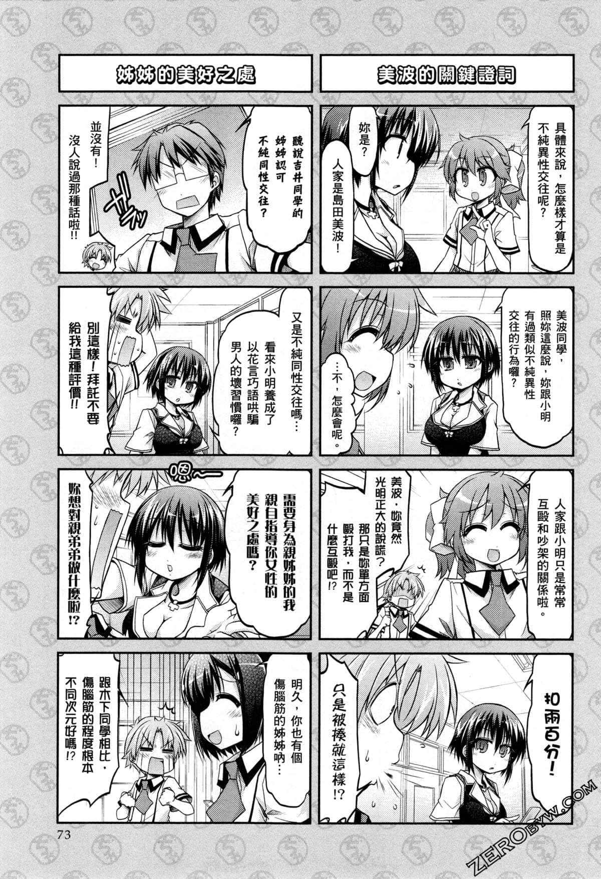 Page 76