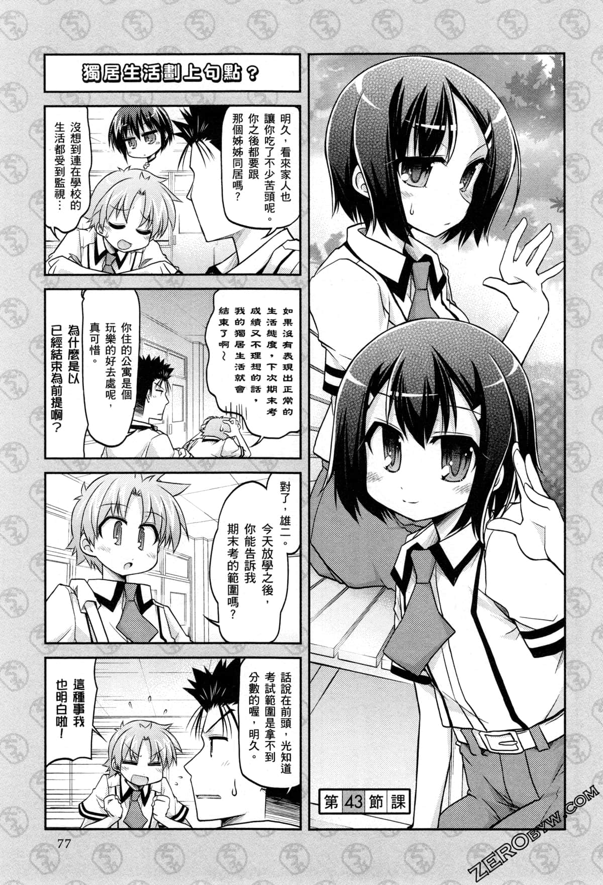 Page 80