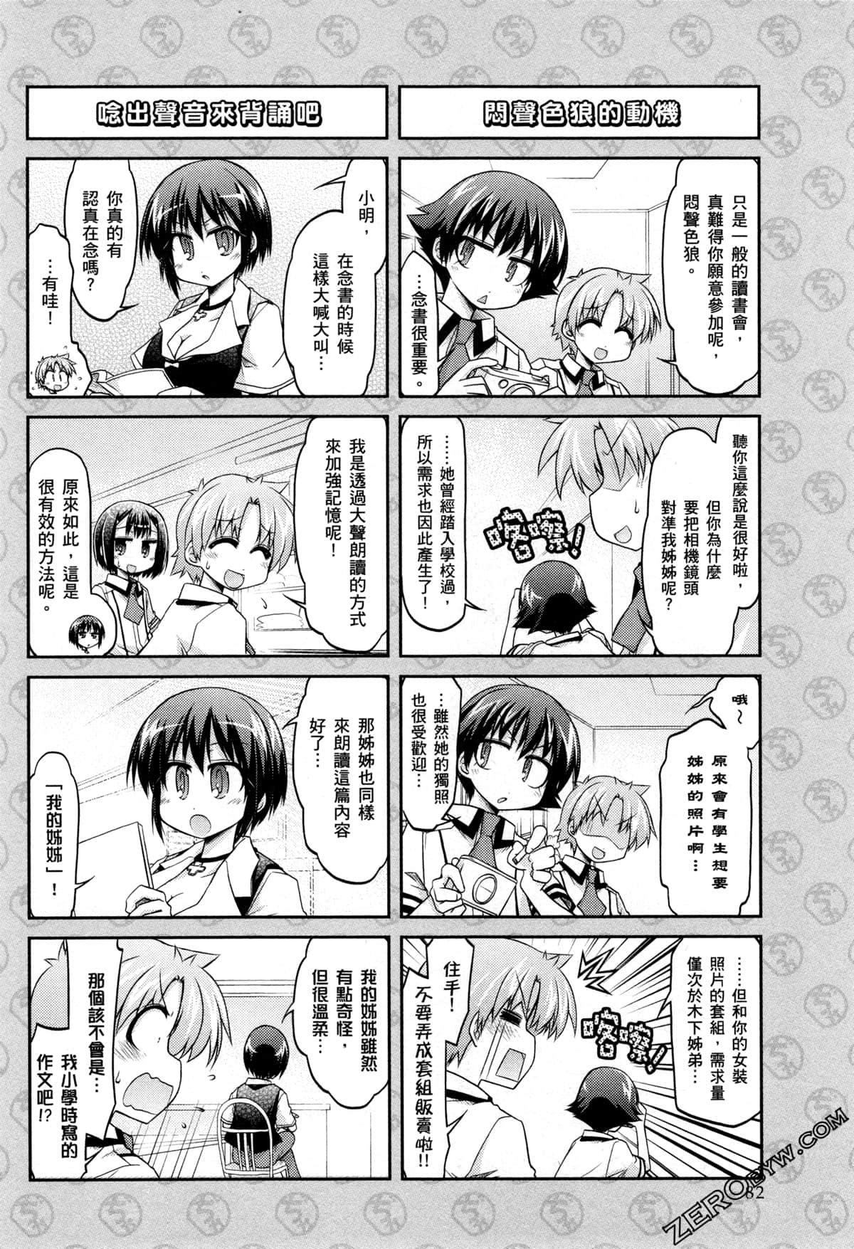 Page 85