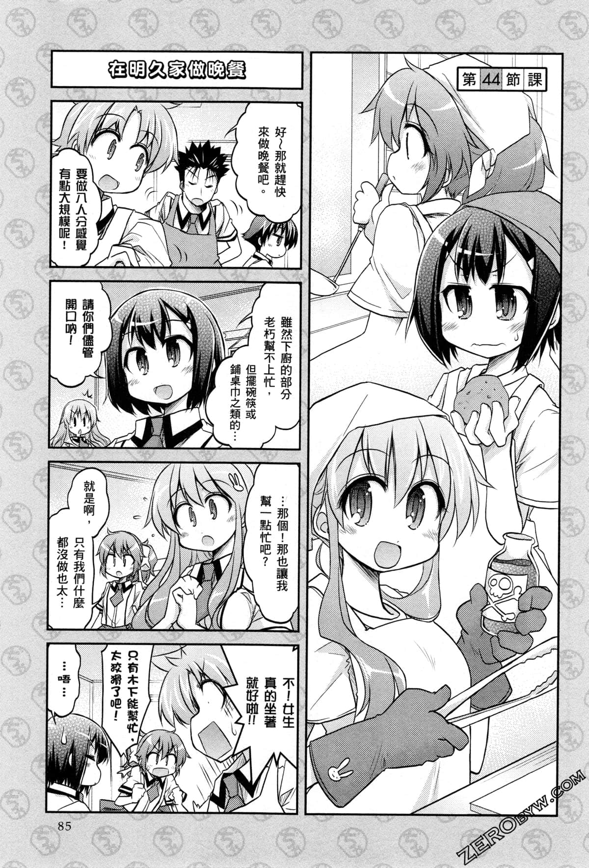 Page 88