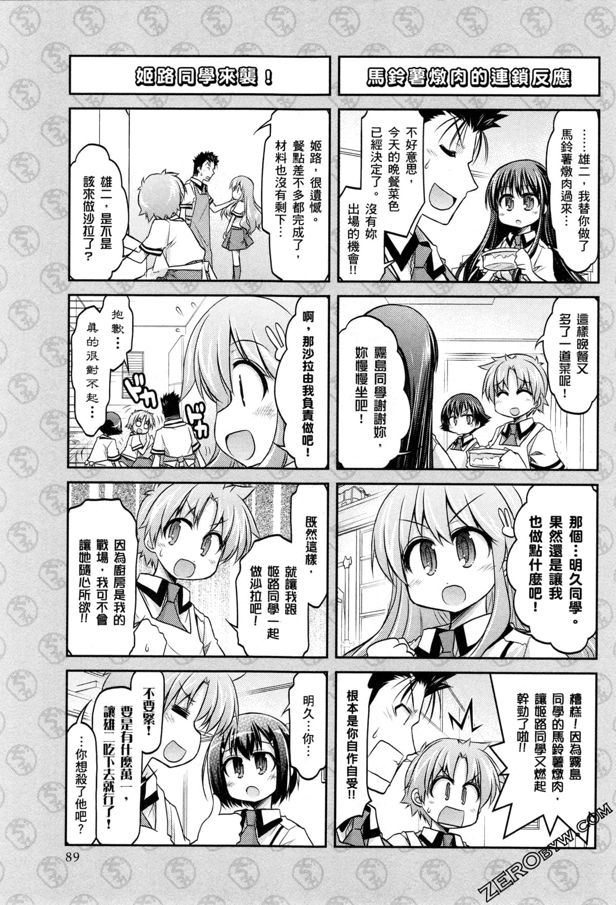 Page 92