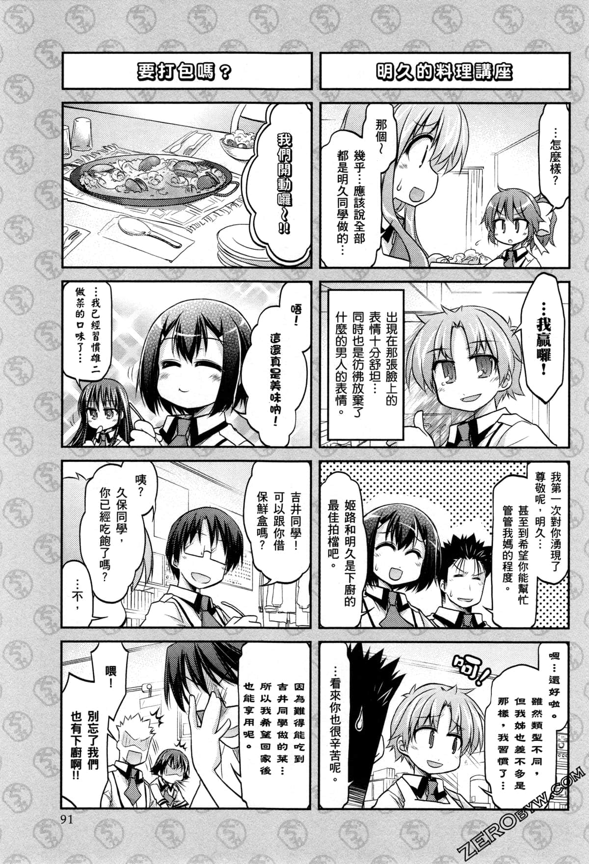 Page 94