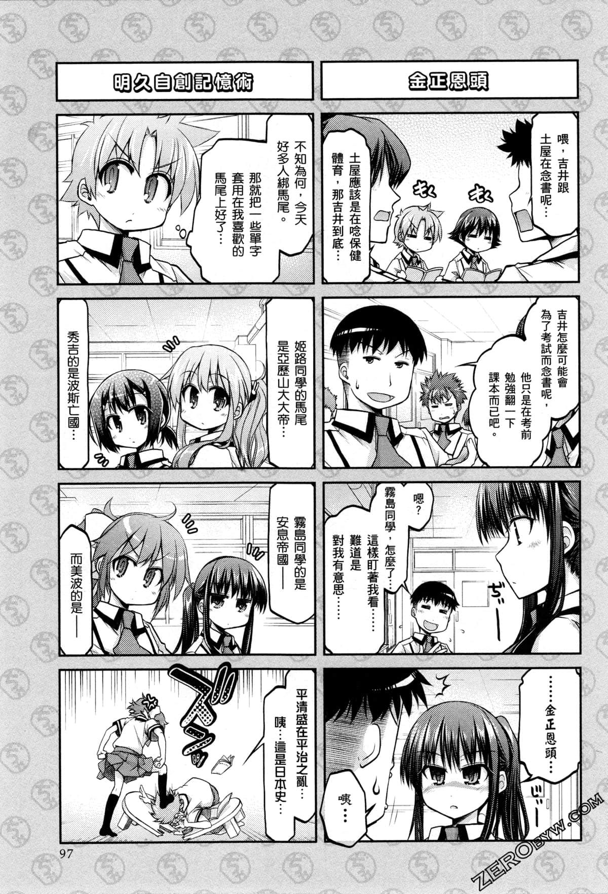 Page 100