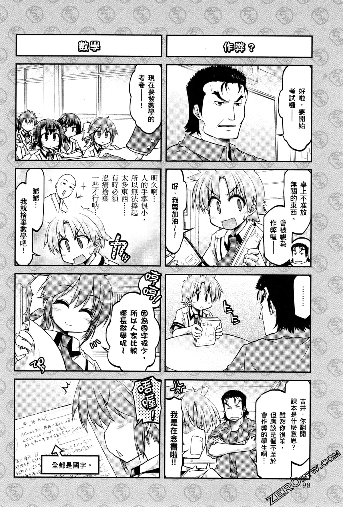 Page 101