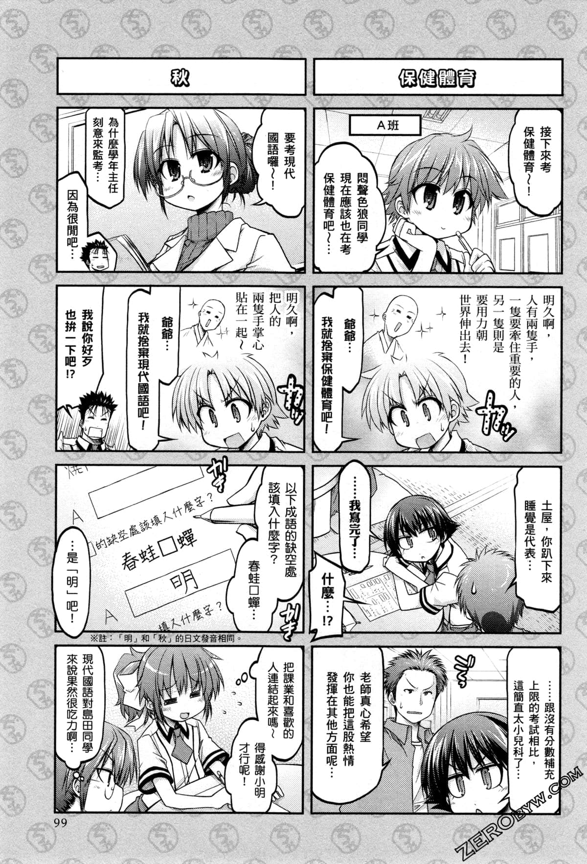 Page 102