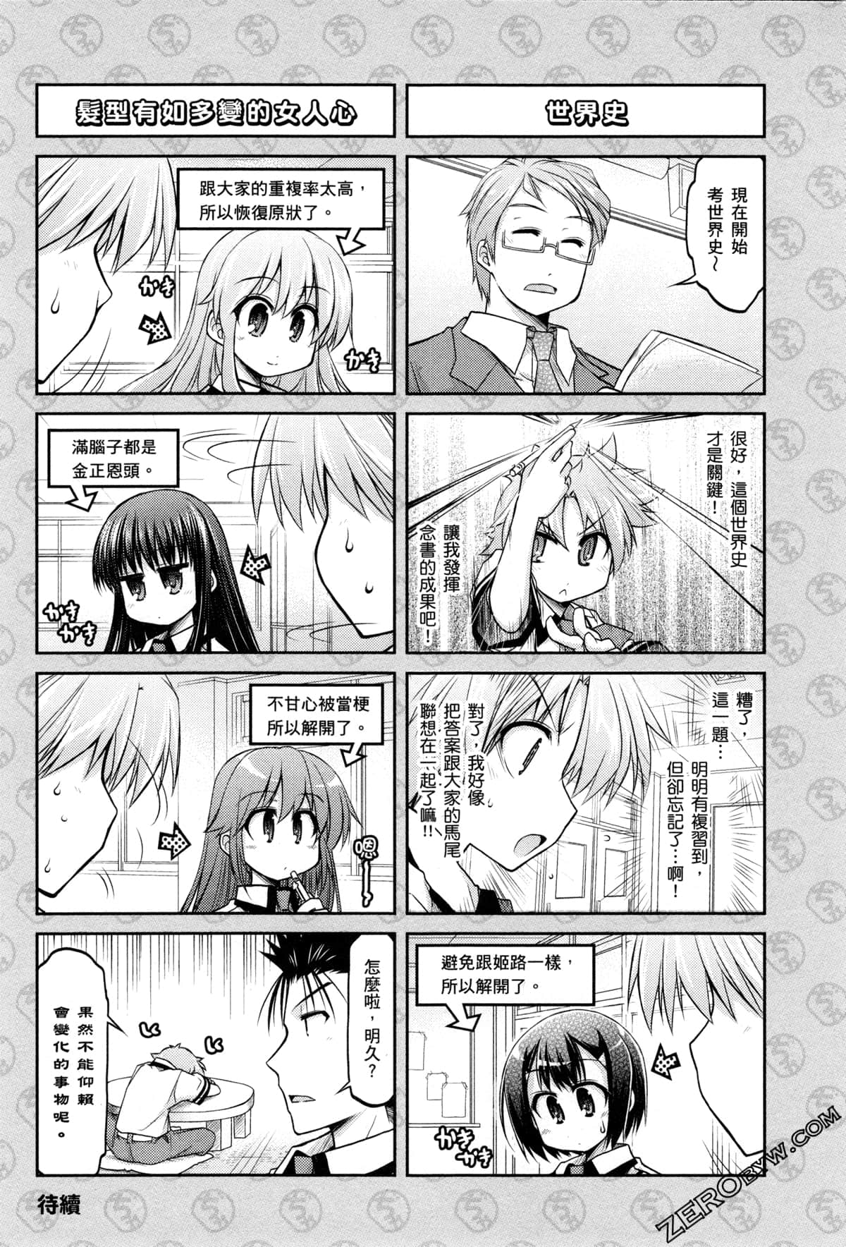 Page 103