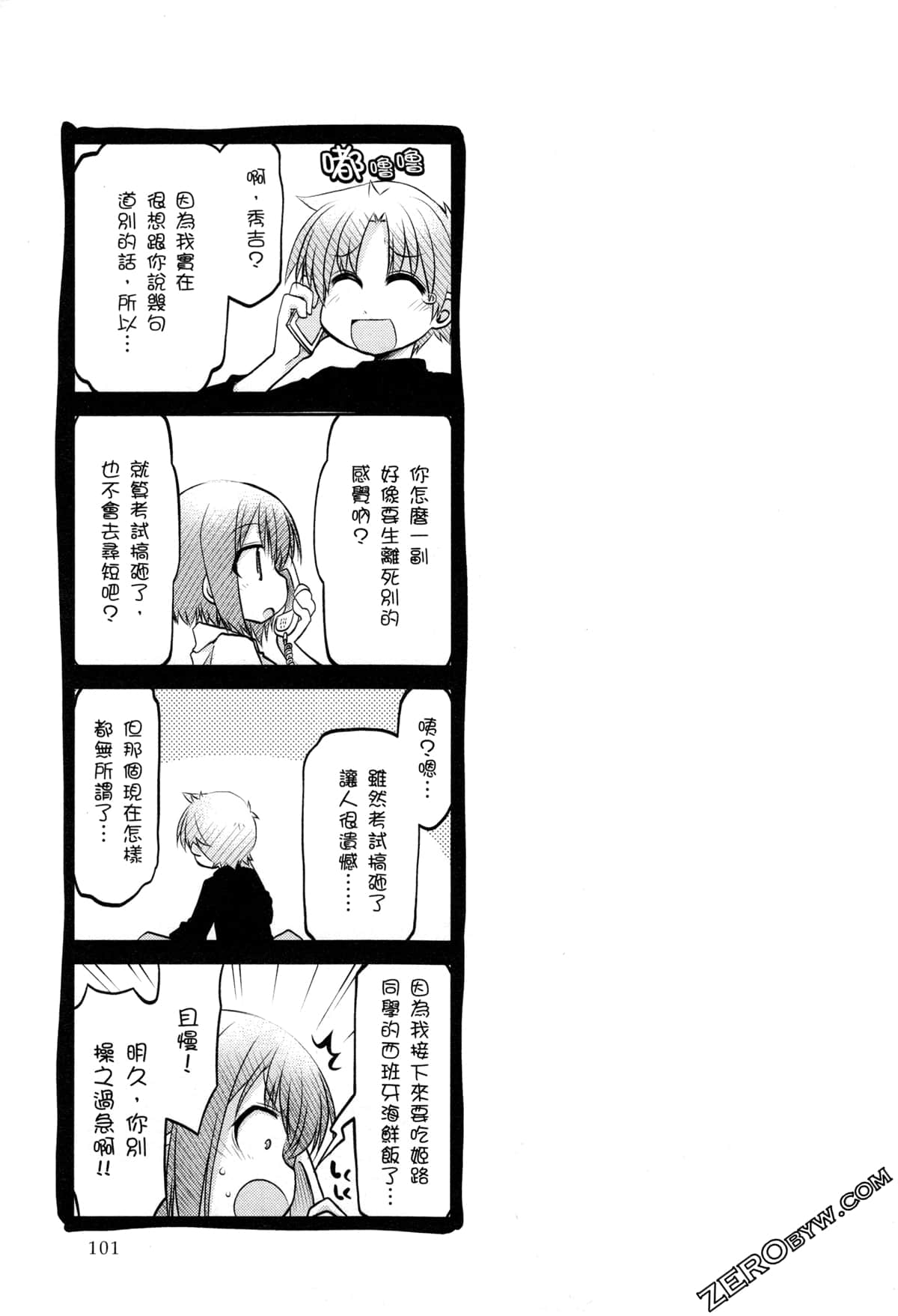Page 104
