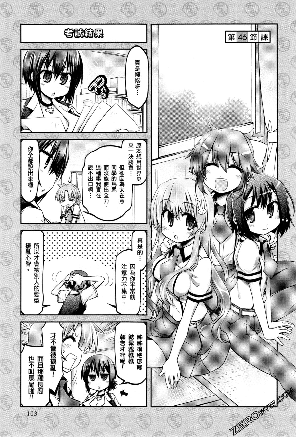 Page 106