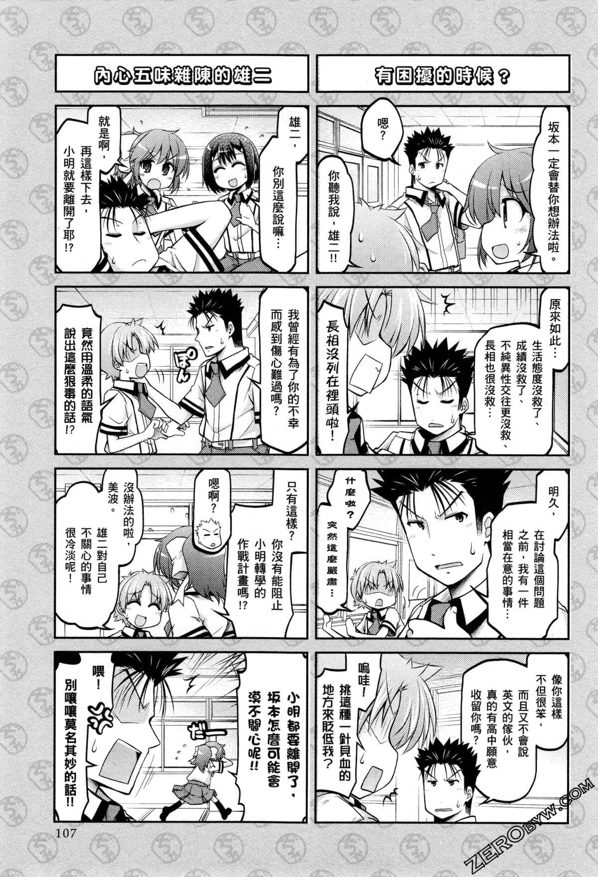 Page 110