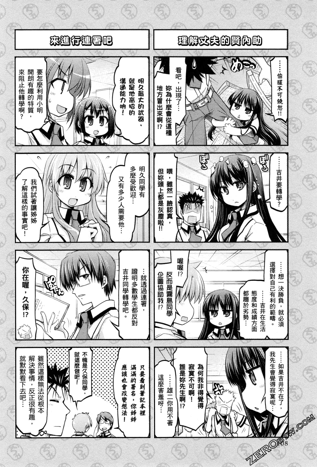 Page 111