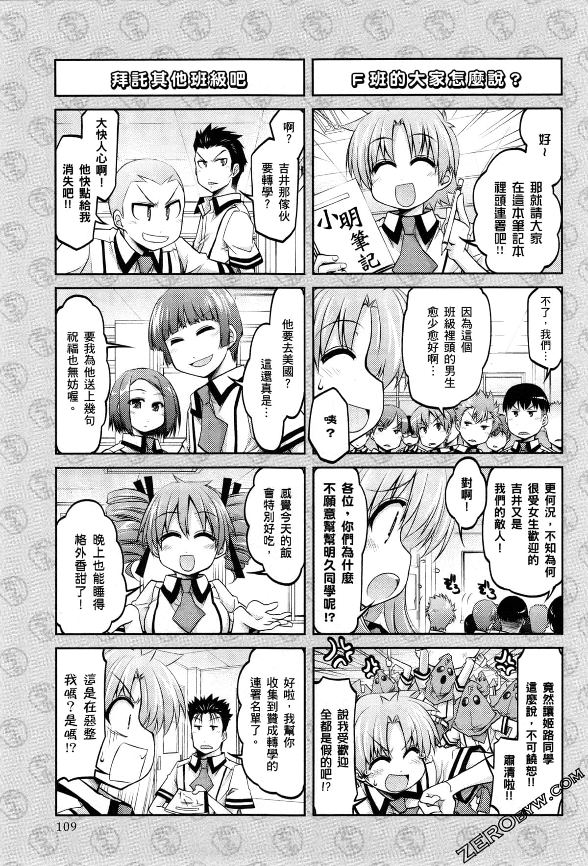 Page 112