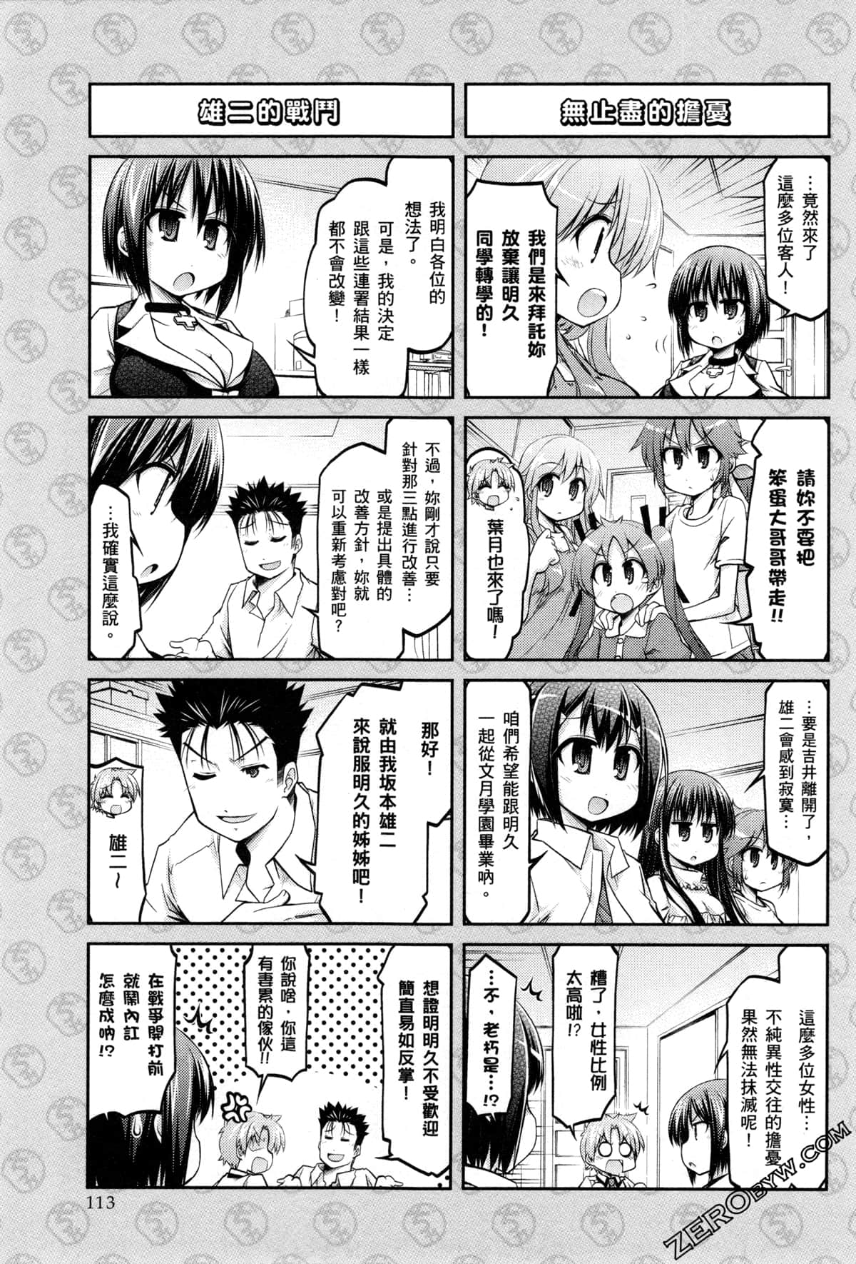 Page 116