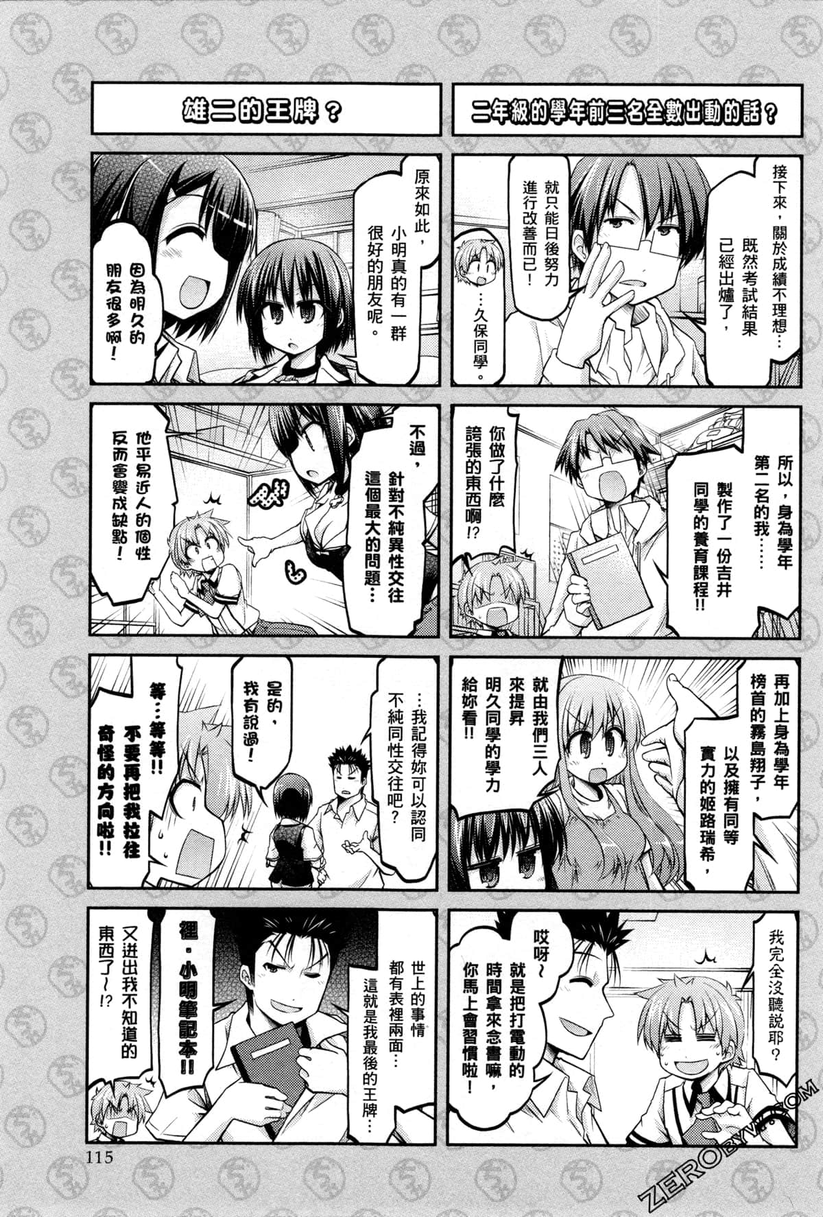Page 118